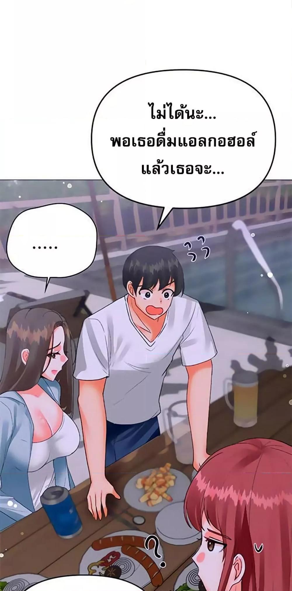 Troublesome Sister – Troublesome Sister – ตอนที่ 44 หน้า 11