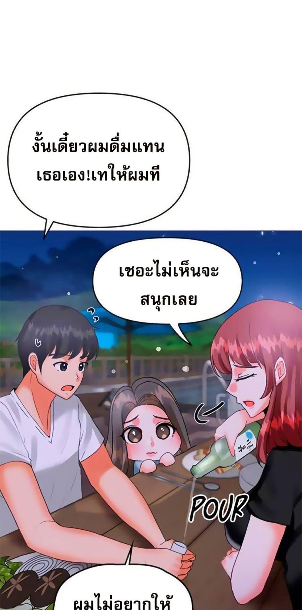 Troublesome Sister – Troublesome Sister – ตอนที่ 44 หน้า 13