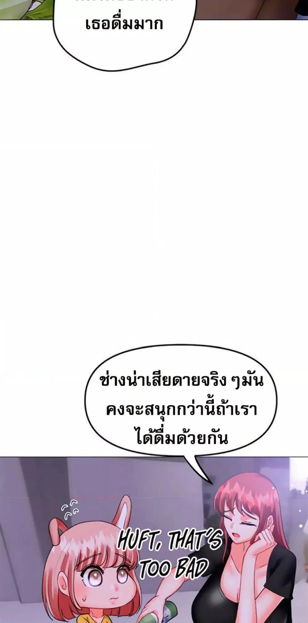 Troublesome Sister – Troublesome Sister – ตอนที่ 44 หน้า 14