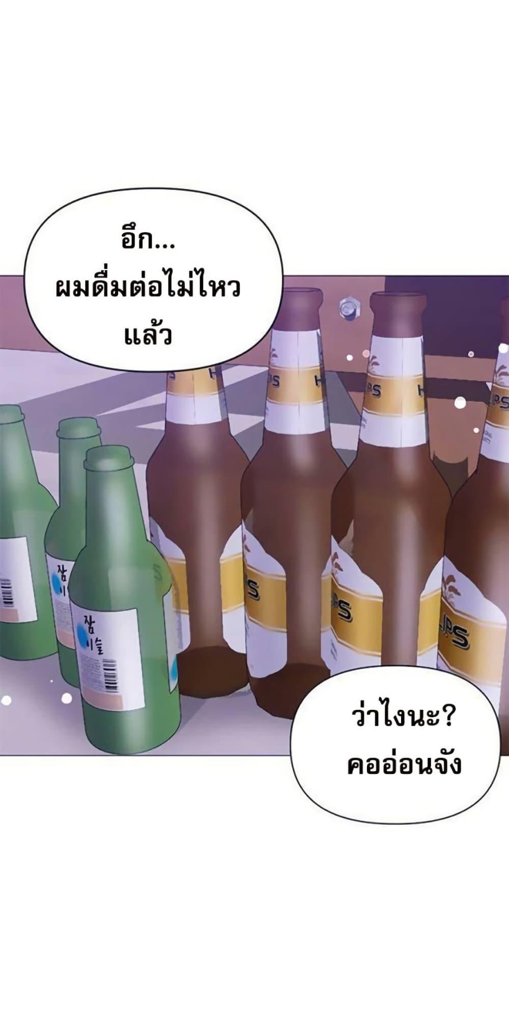 Troublesome Sister – Troublesome Sister – ตอนที่ 44 หน้า 16