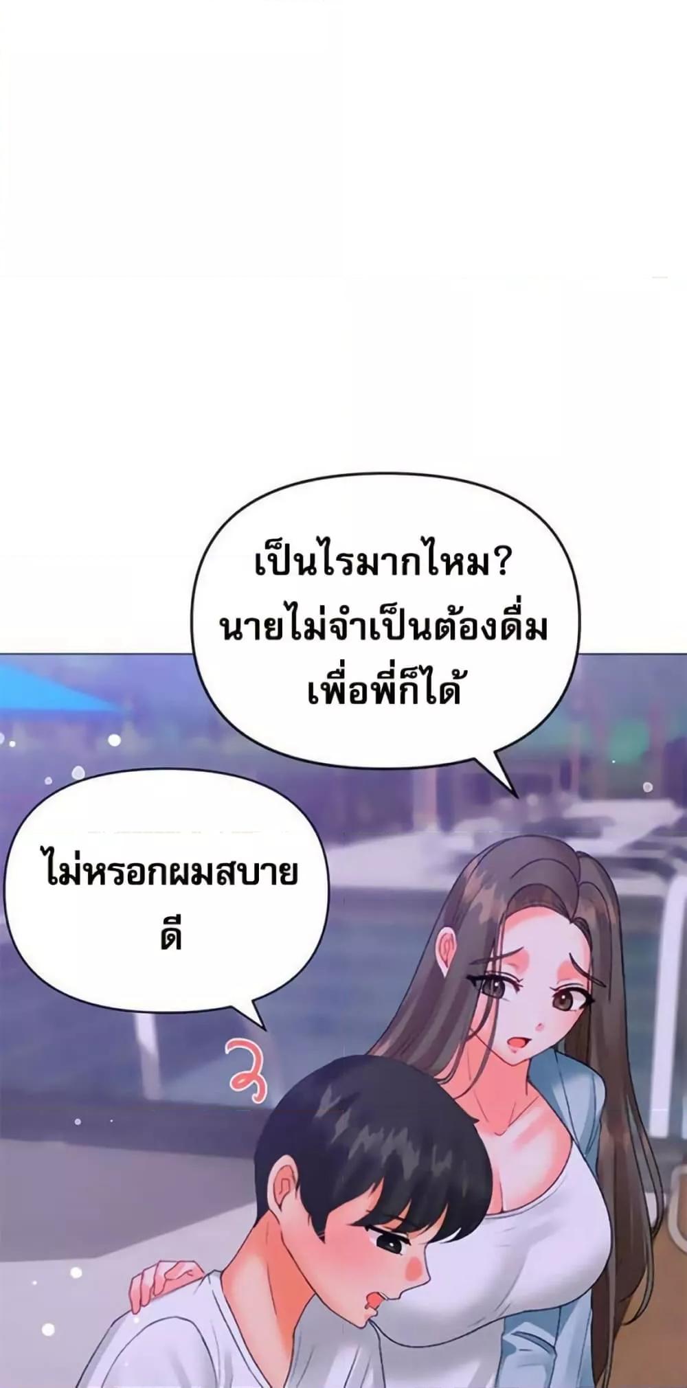 Troublesome Sister – Troublesome Sister – ตอนที่ 44 หน้า 17