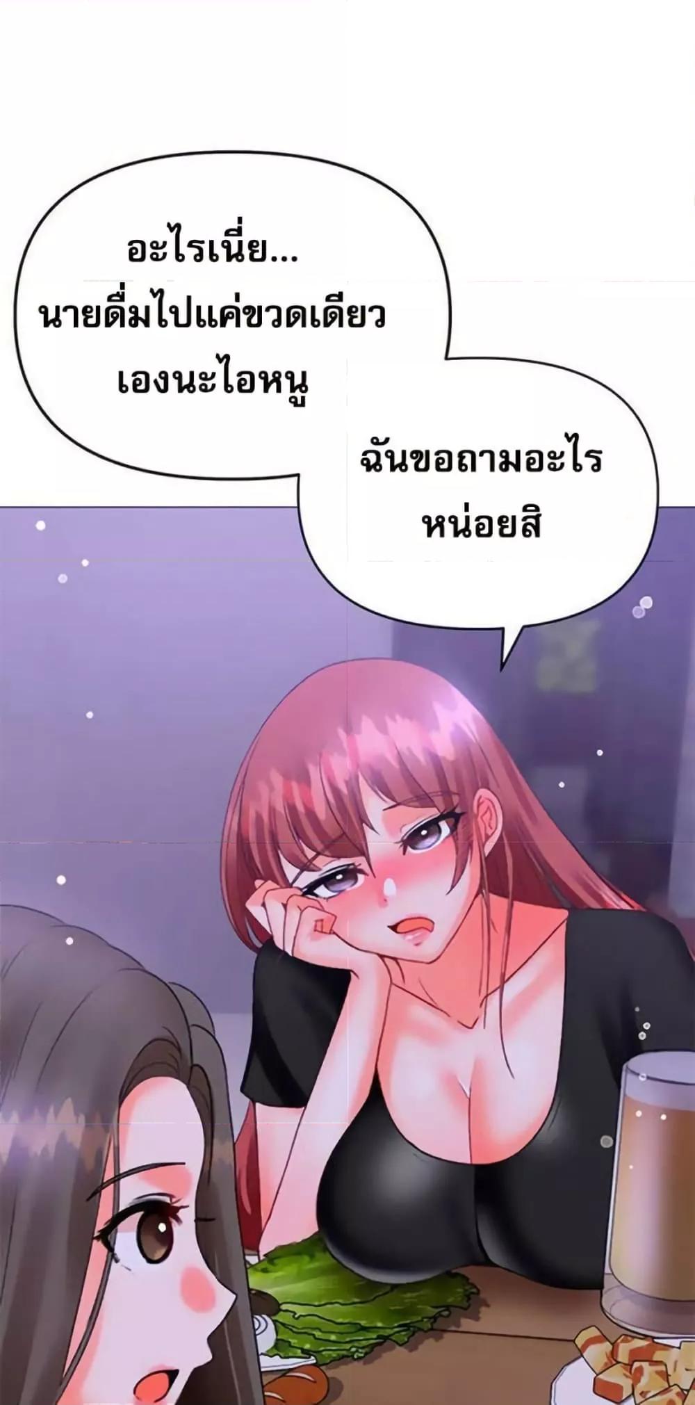Troublesome Sister – Troublesome Sister – ตอนที่ 44 หน้า 19