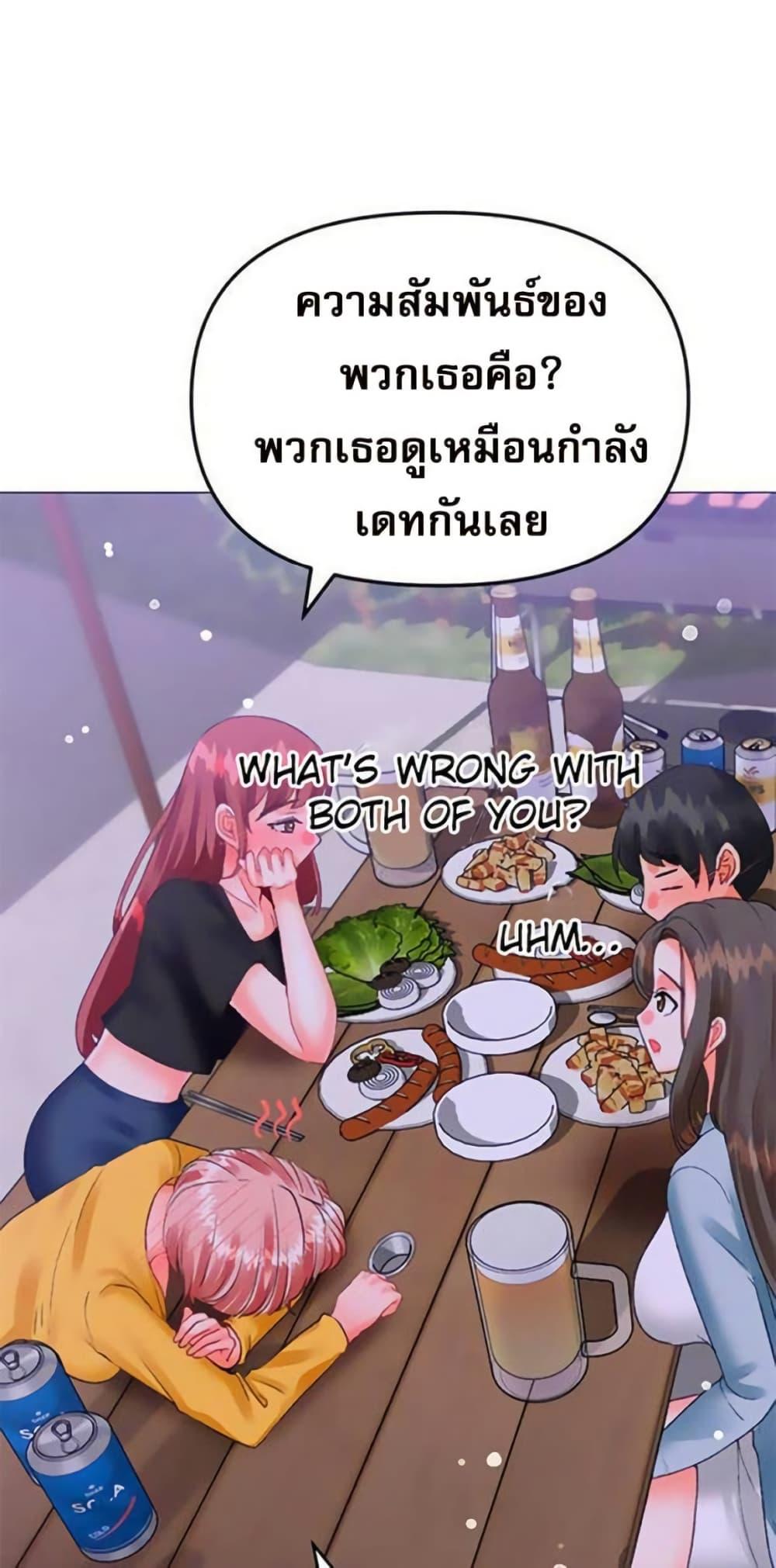Troublesome Sister – Troublesome Sister – ตอนที่ 44 หน้า 21