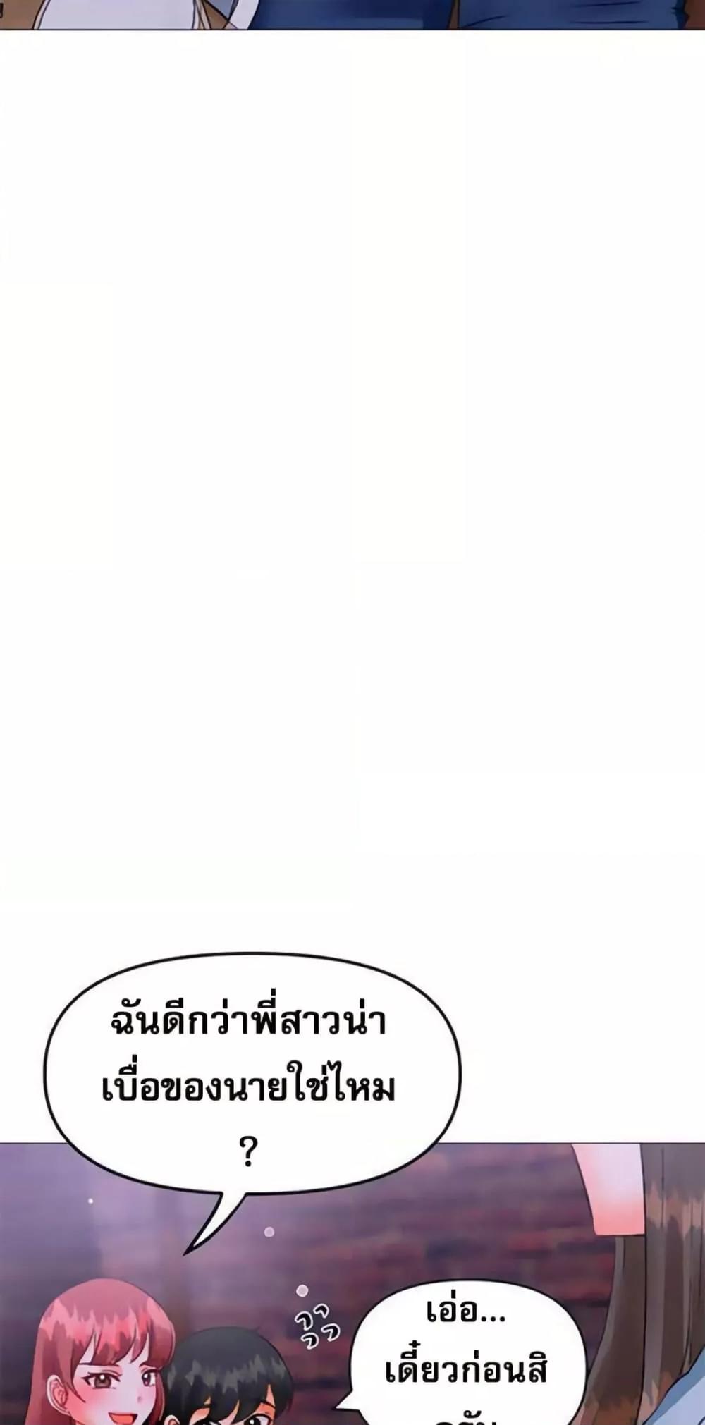 Troublesome Sister – Troublesome Sister – ตอนที่ 44 หน้า 24