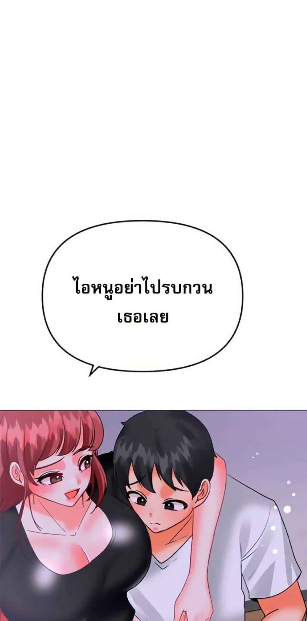 Troublesome Sister – Troublesome Sister – ตอนที่ 44 หน้า 26