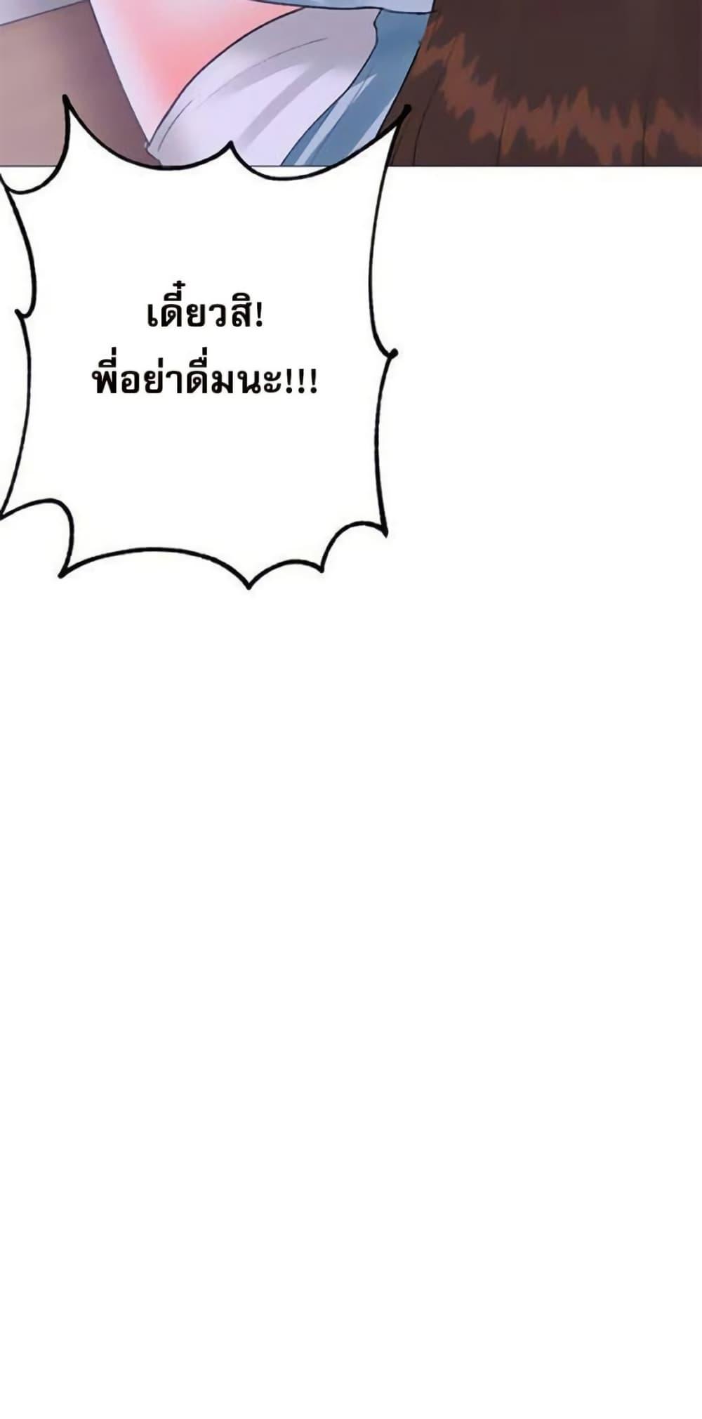 Troublesome Sister – Troublesome Sister – ตอนที่ 44 หน้า 28