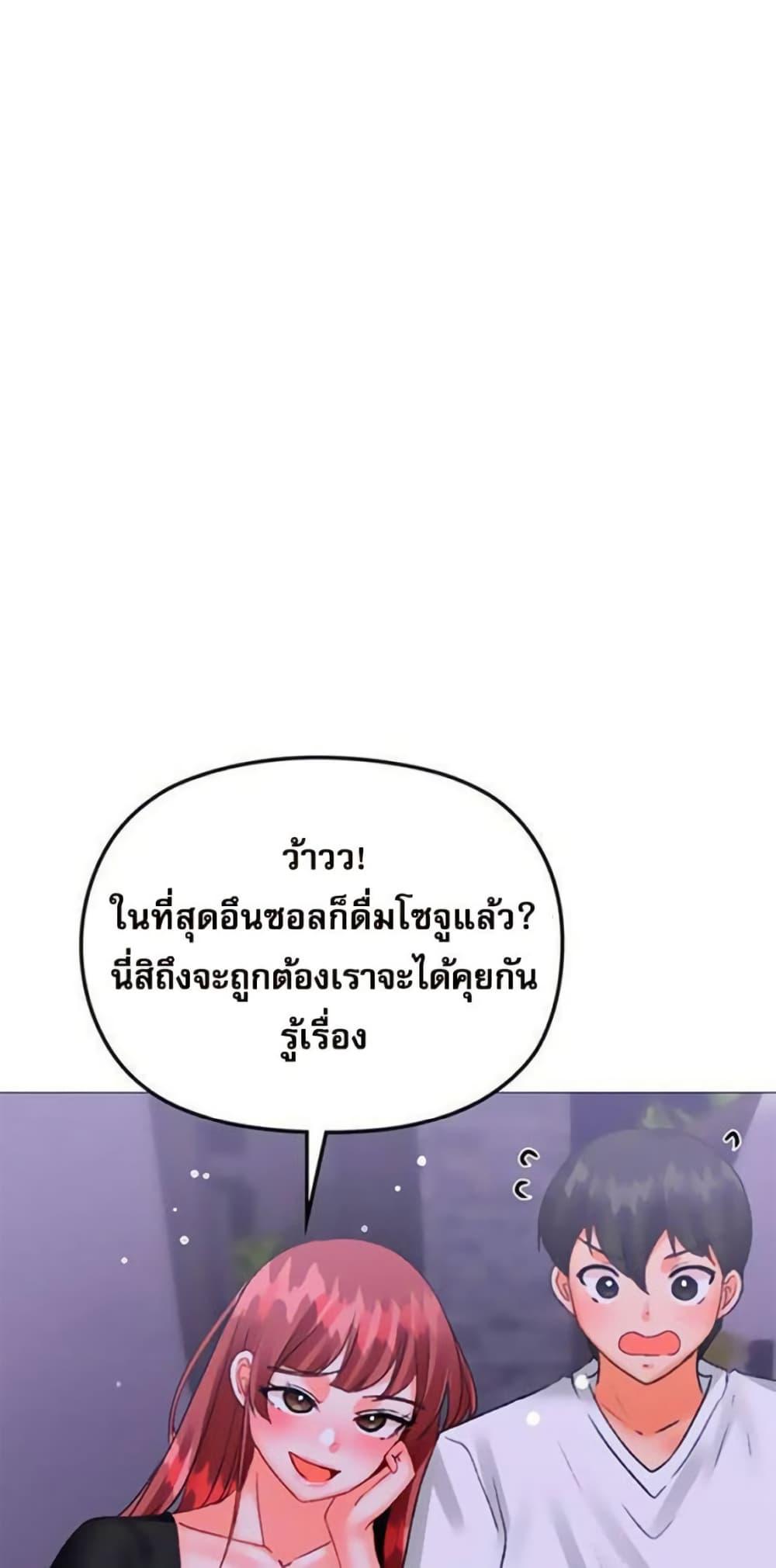 Troublesome Sister – Troublesome Sister – ตอนที่ 44 หน้า 30
