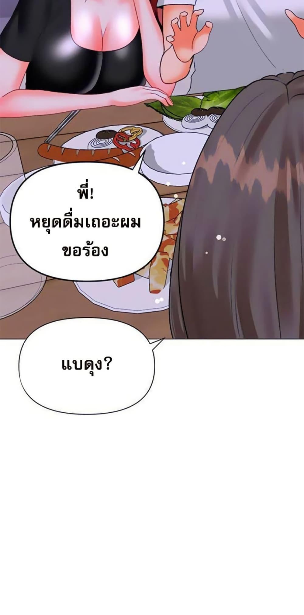 Troublesome Sister – Troublesome Sister – ตอนที่ 44 หน้า 31