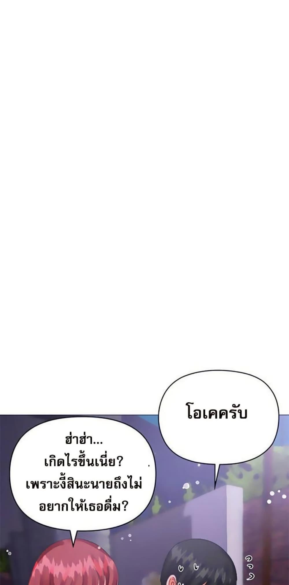 Troublesome Sister – Troublesome Sister – ตอนที่ 44 หน้า 34