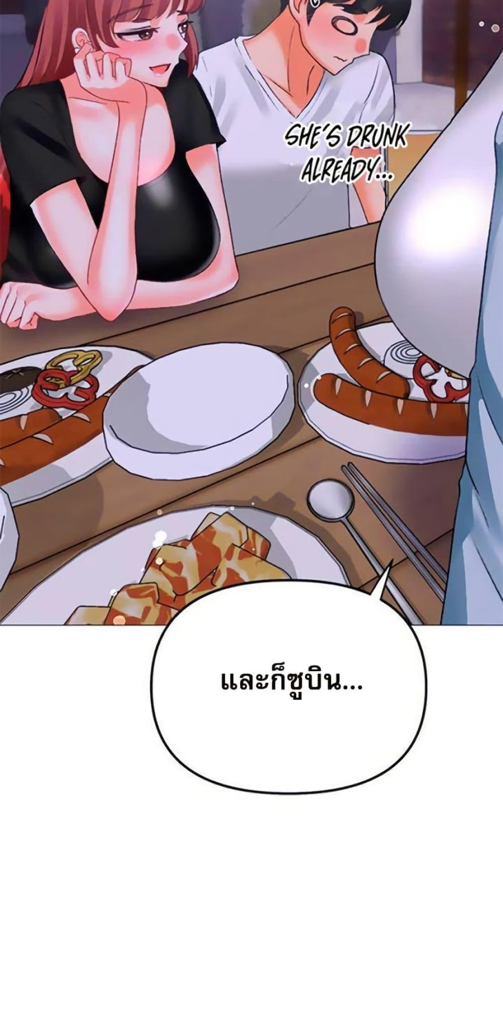 Troublesome Sister – Troublesome Sister – ตอนที่ 44 หน้า 35