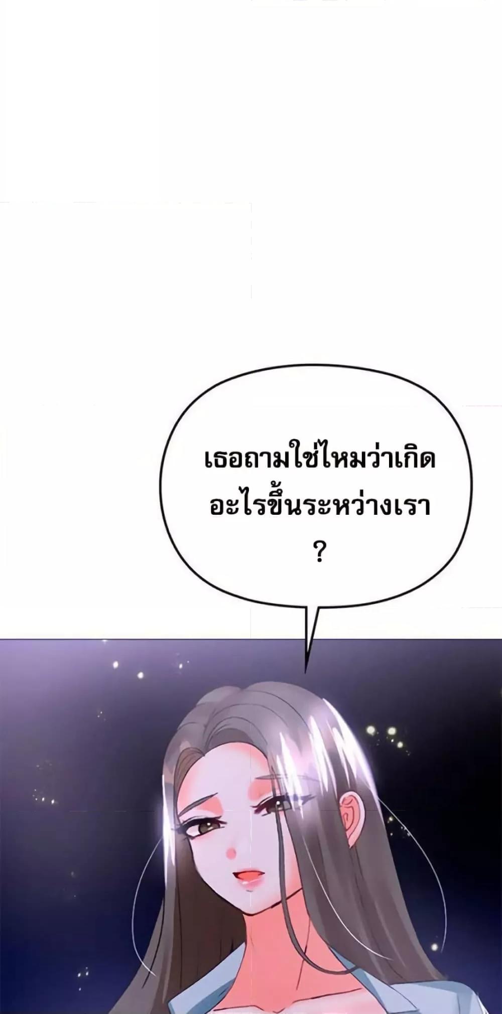 Troublesome Sister – Troublesome Sister – ตอนที่ 44 หน้า 36