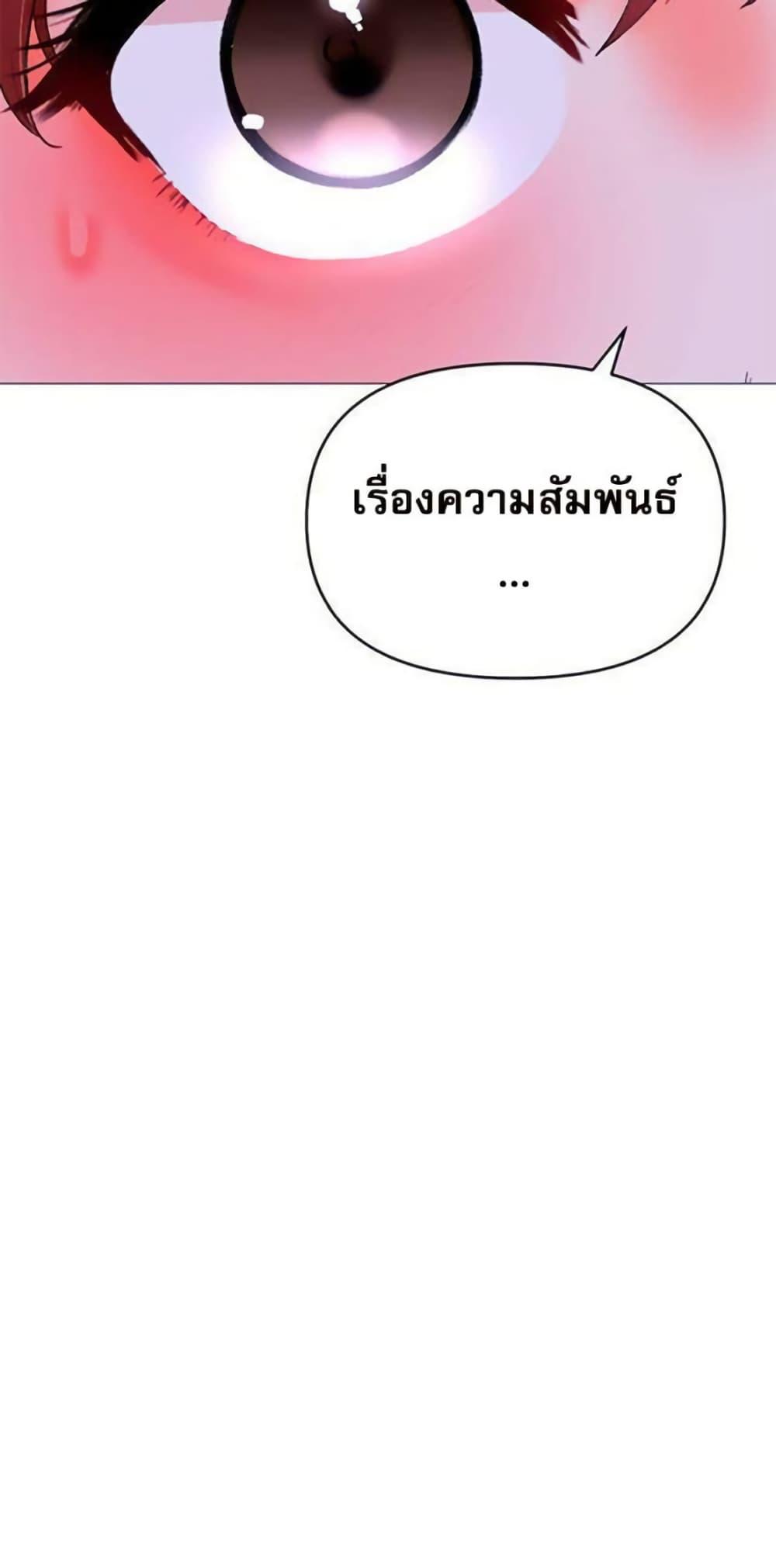 Troublesome Sister – Troublesome Sister – ตอนที่ 44 หน้า 39