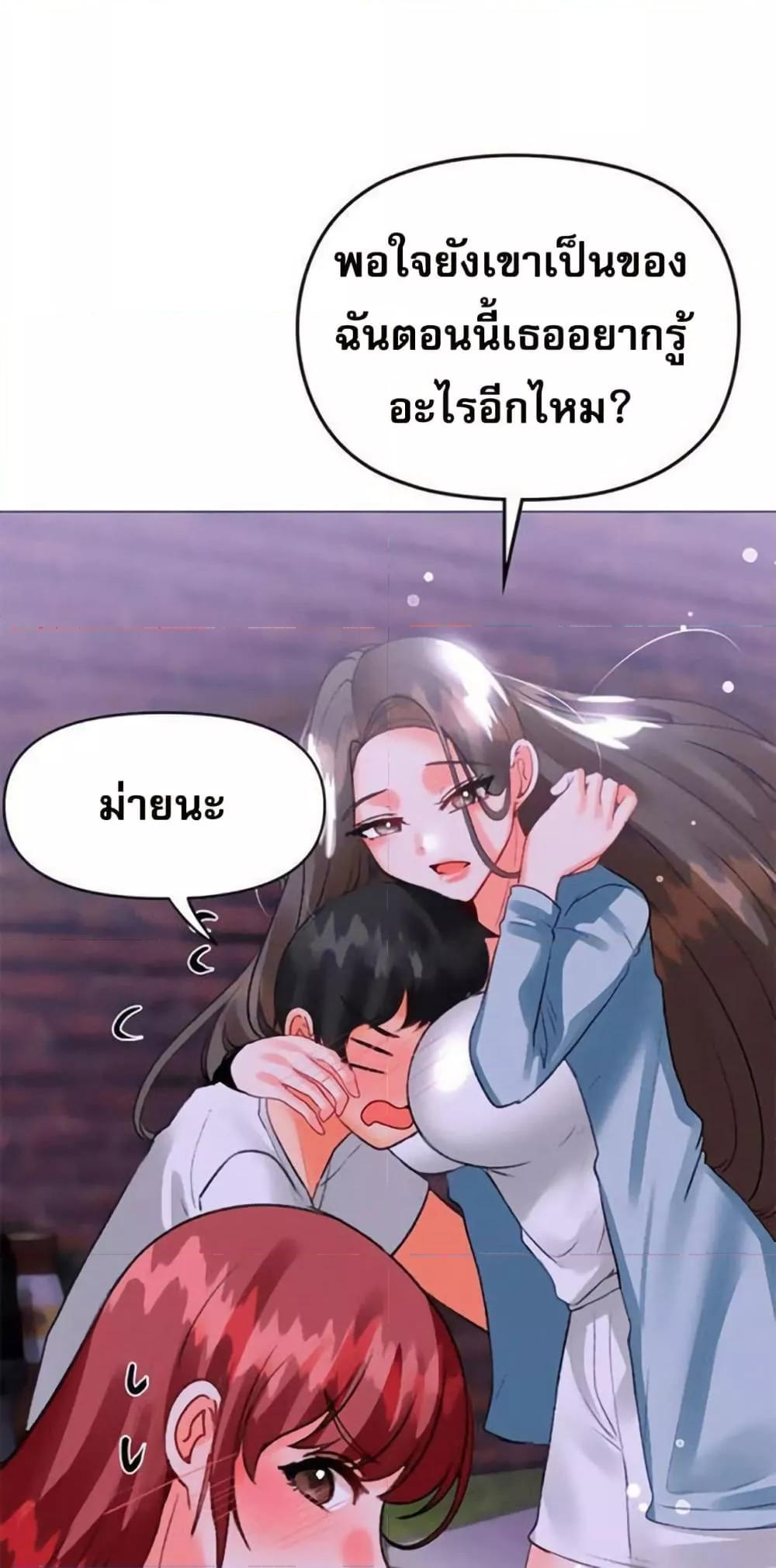 Troublesome Sister – Troublesome Sister – ตอนที่ 44 หน้า 43