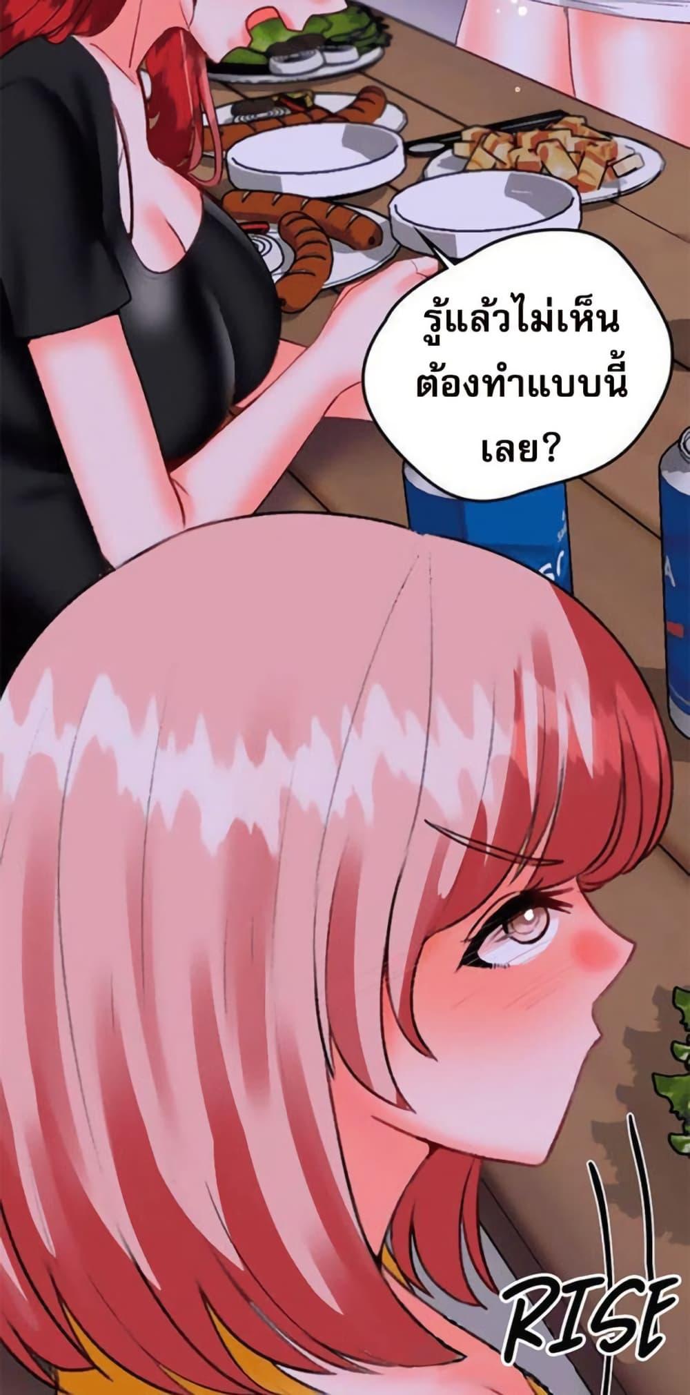 Troublesome Sister – Troublesome Sister – ตอนที่ 44 หน้า 44