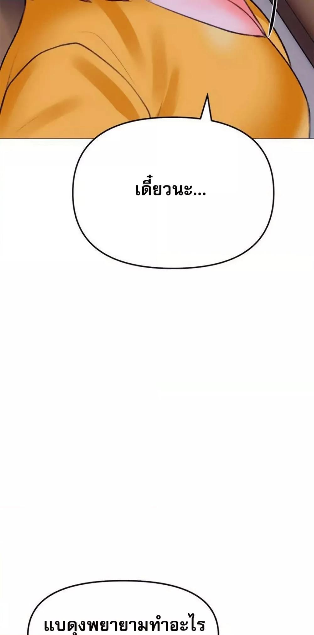 Troublesome Sister – Troublesome Sister – ตอนที่ 44 หน้า 45