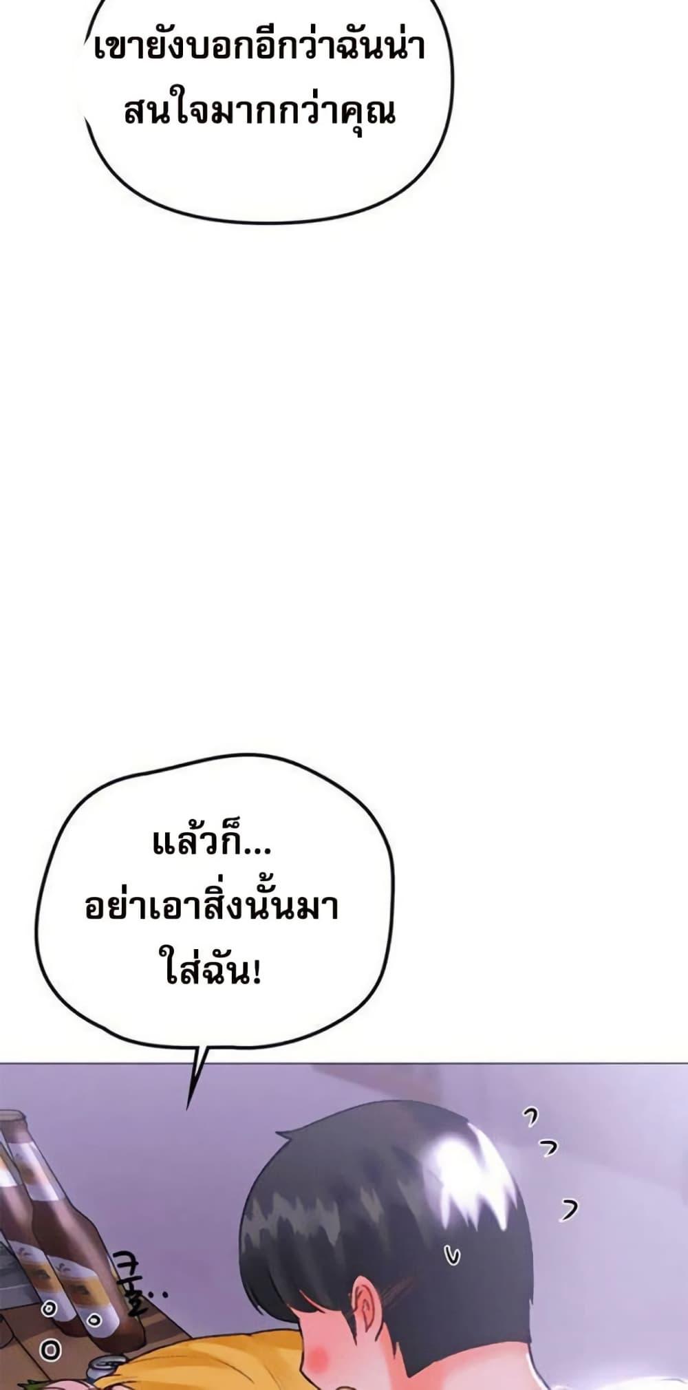 Troublesome Sister – Troublesome Sister – ตอนที่ 44 หน้า 49