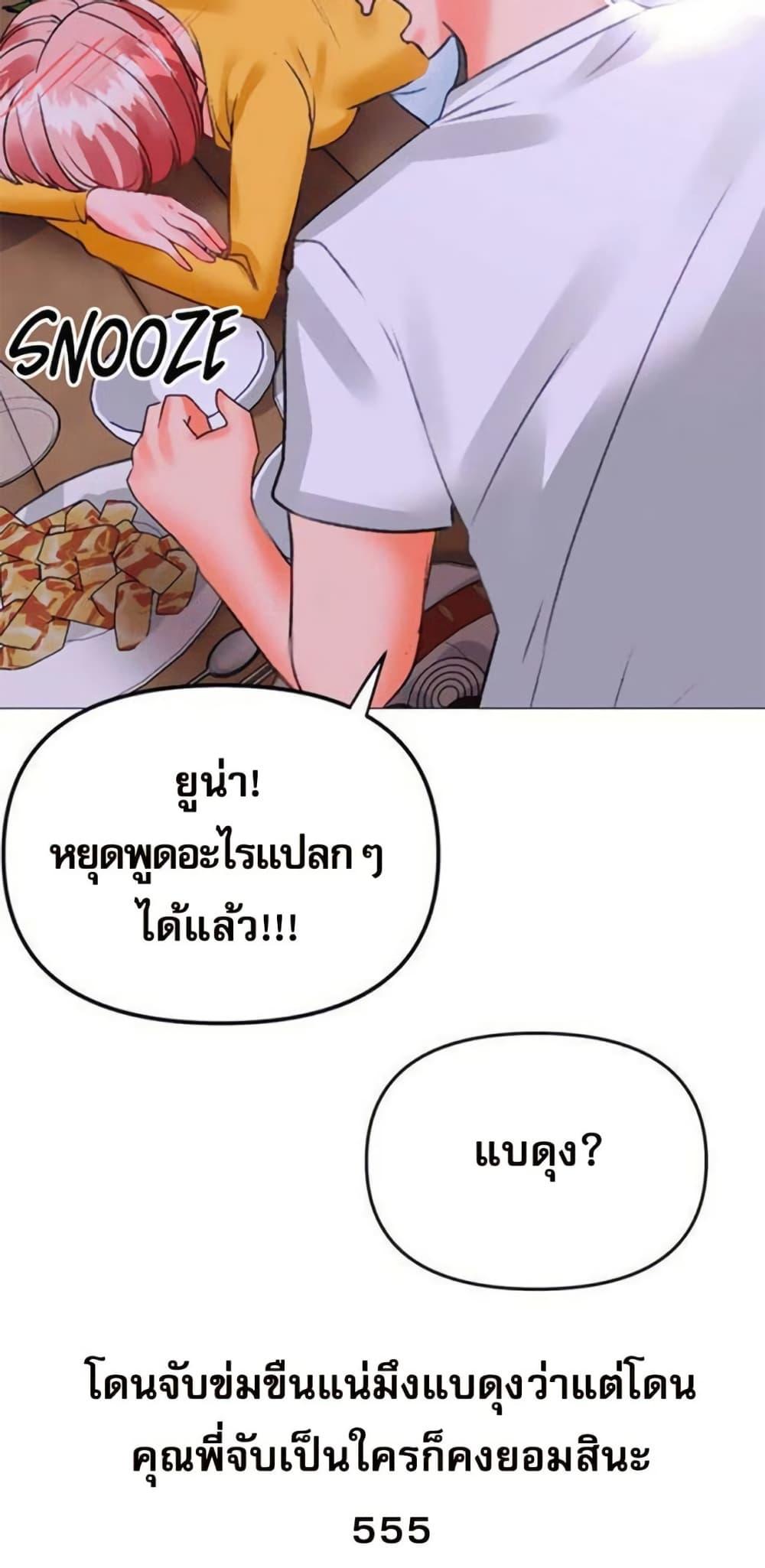 Troublesome Sister – Troublesome Sister – ตอนที่ 44 หน้า 50