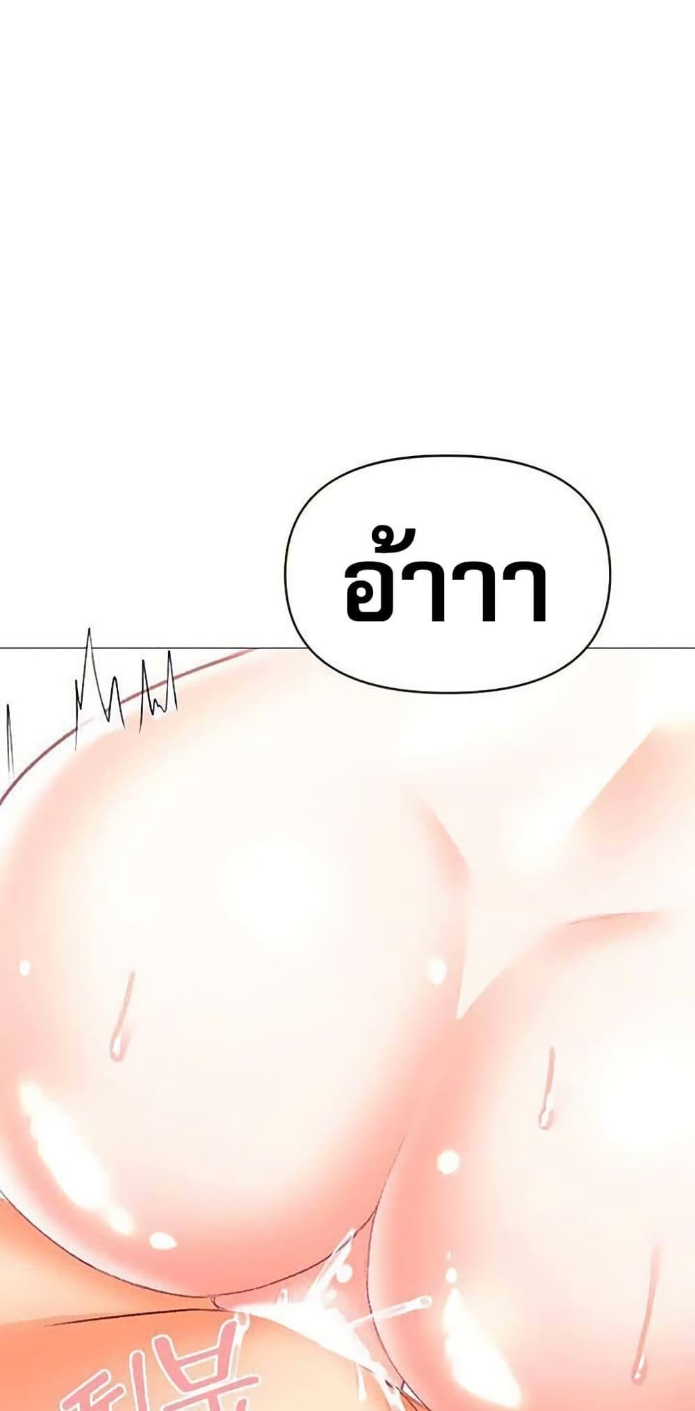 Troublesome Sister – Troublesome Sister – ตอนที่ 47 หน้า 7