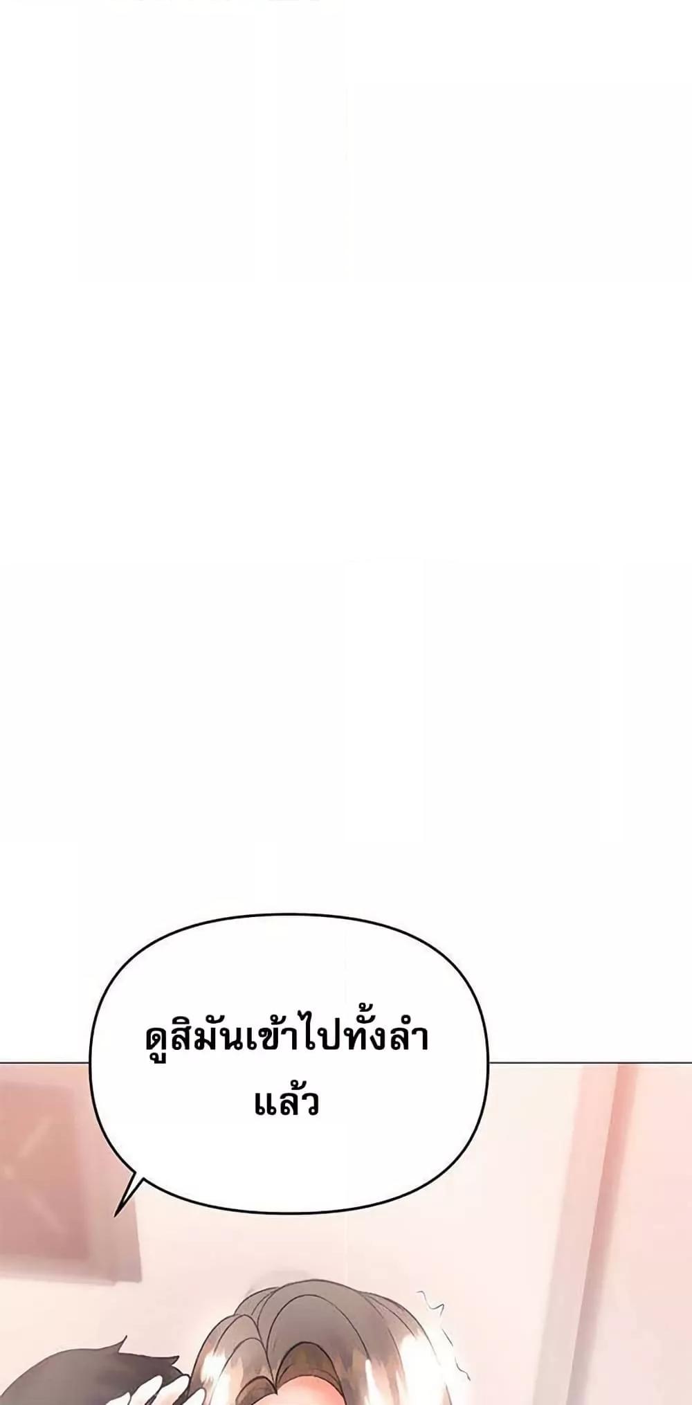 Troublesome Sister – Troublesome Sister – ตอนที่ 47 หน้า 9