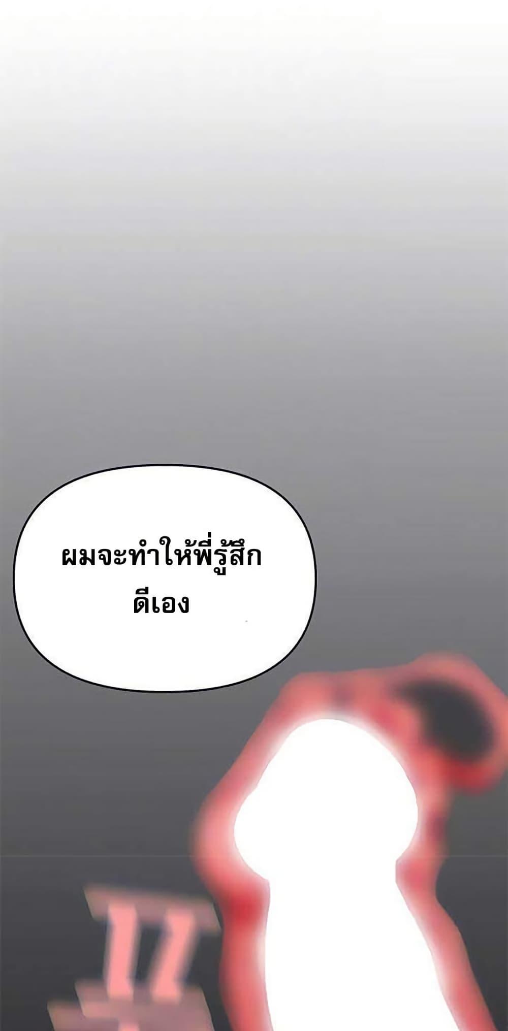 Troublesome Sister – Troublesome Sister – ตอนที่ 47 หน้า 11
