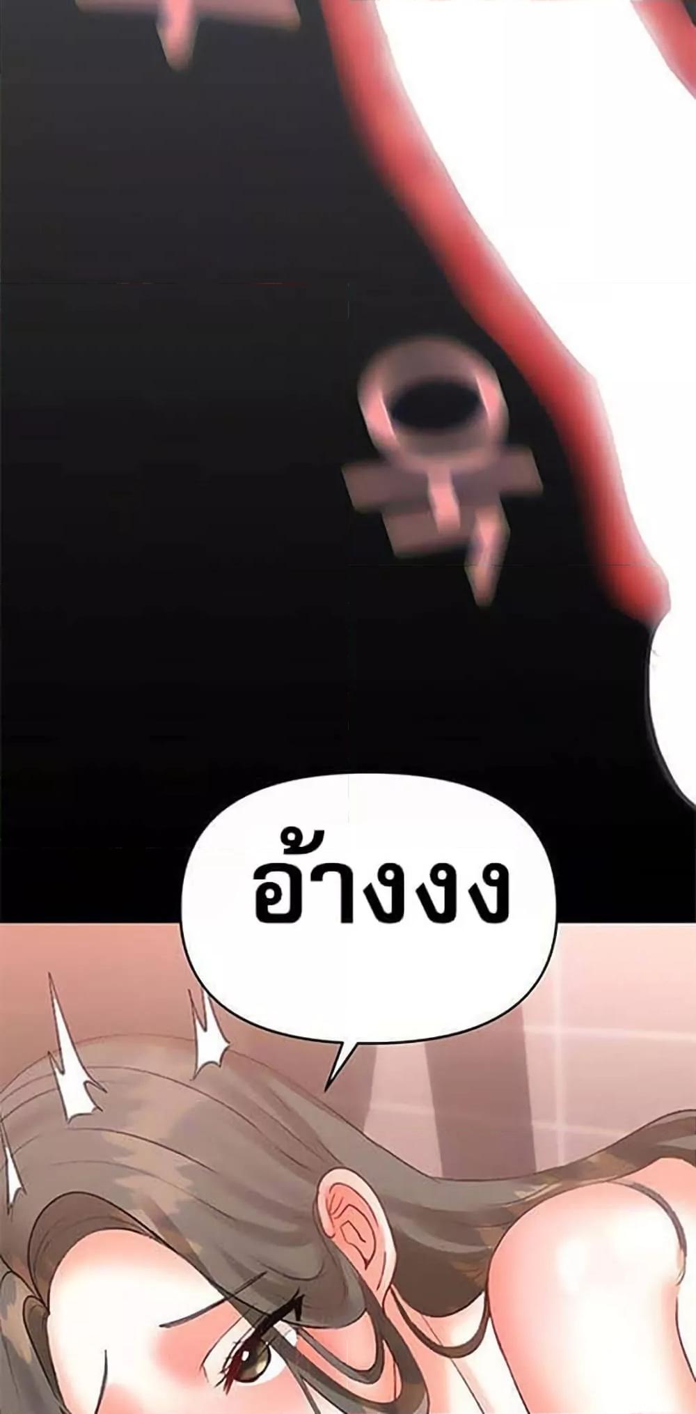Troublesome Sister – Troublesome Sister – ตอนที่ 47 หน้า 12