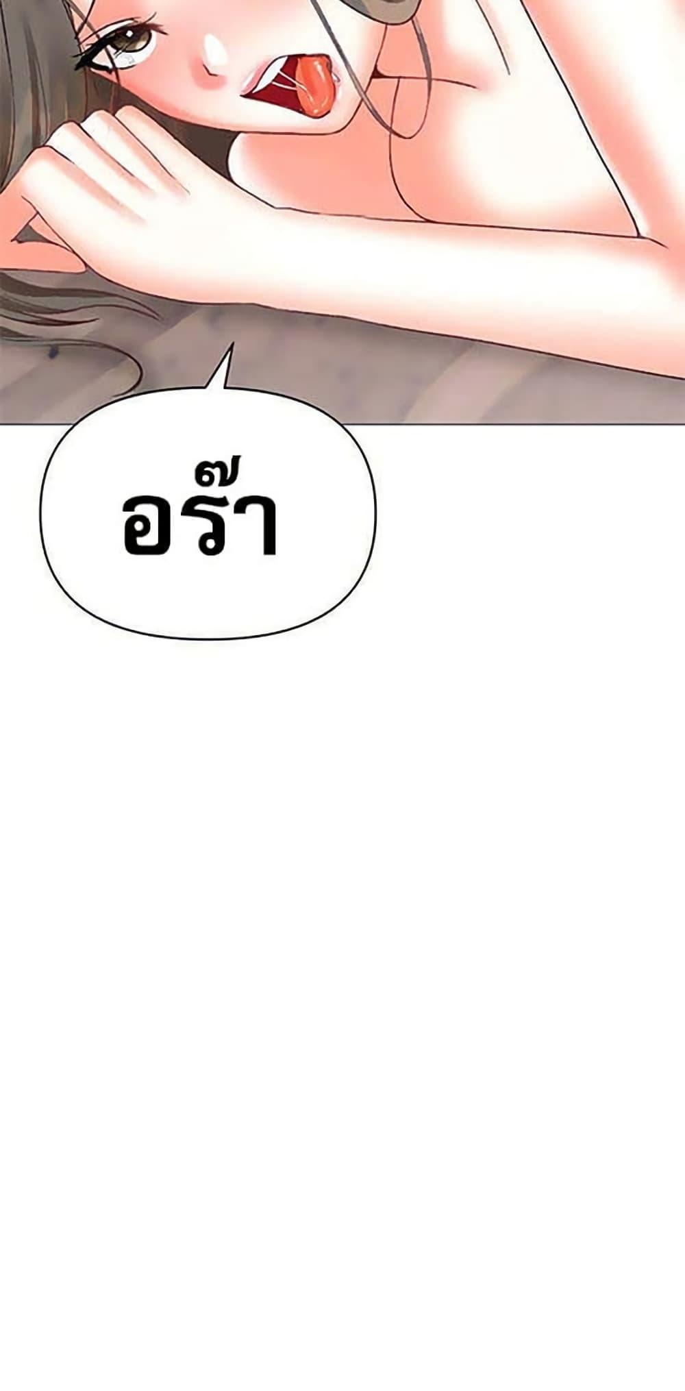 Troublesome Sister – Troublesome Sister – ตอนที่ 47 หน้า 13