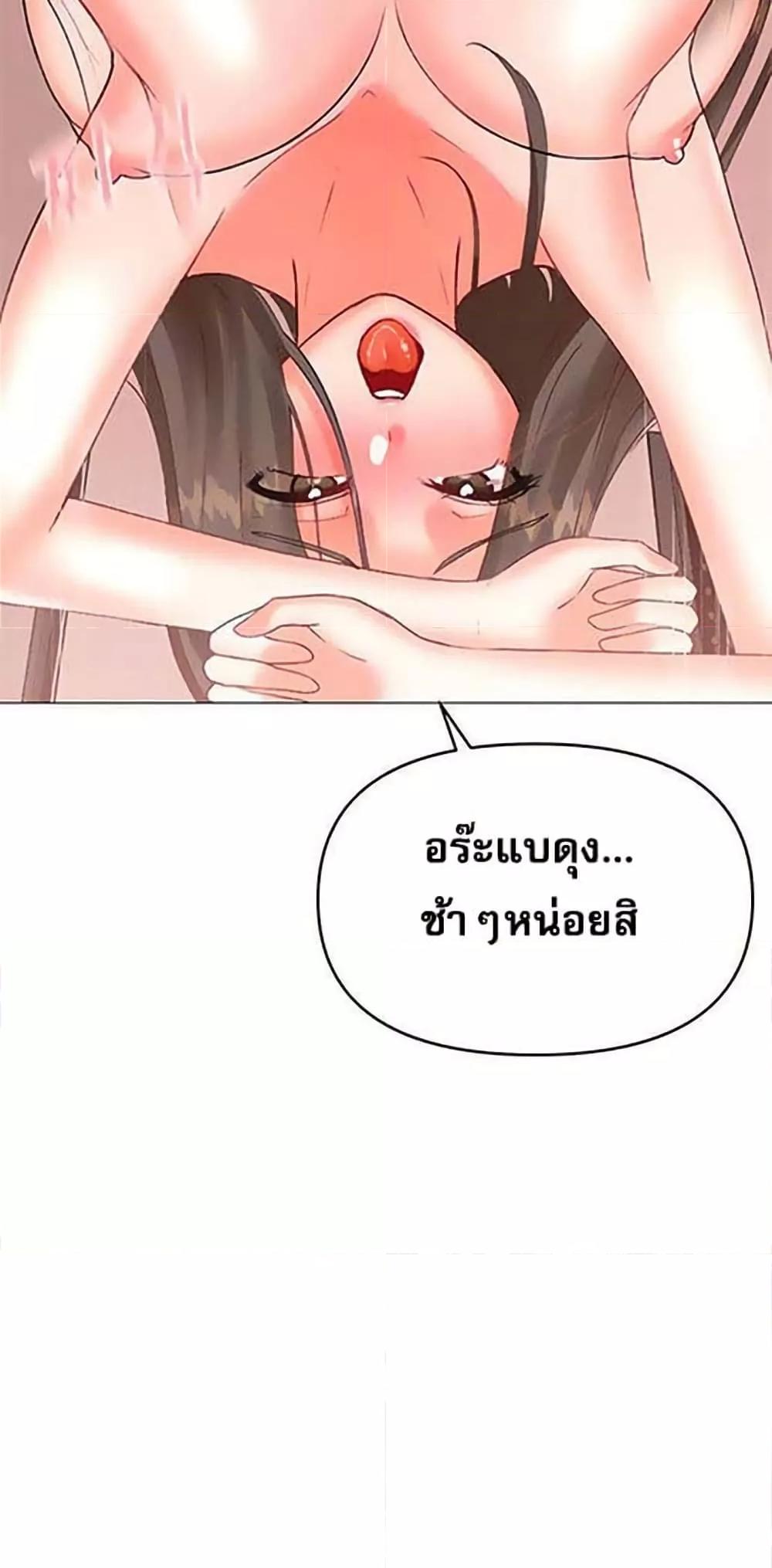 Troublesome Sister – Troublesome Sister – ตอนที่ 47 หน้า 15