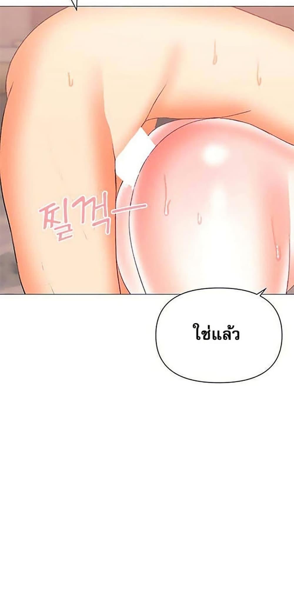 Troublesome Sister – Troublesome Sister – ตอนที่ 47 หน้า 18