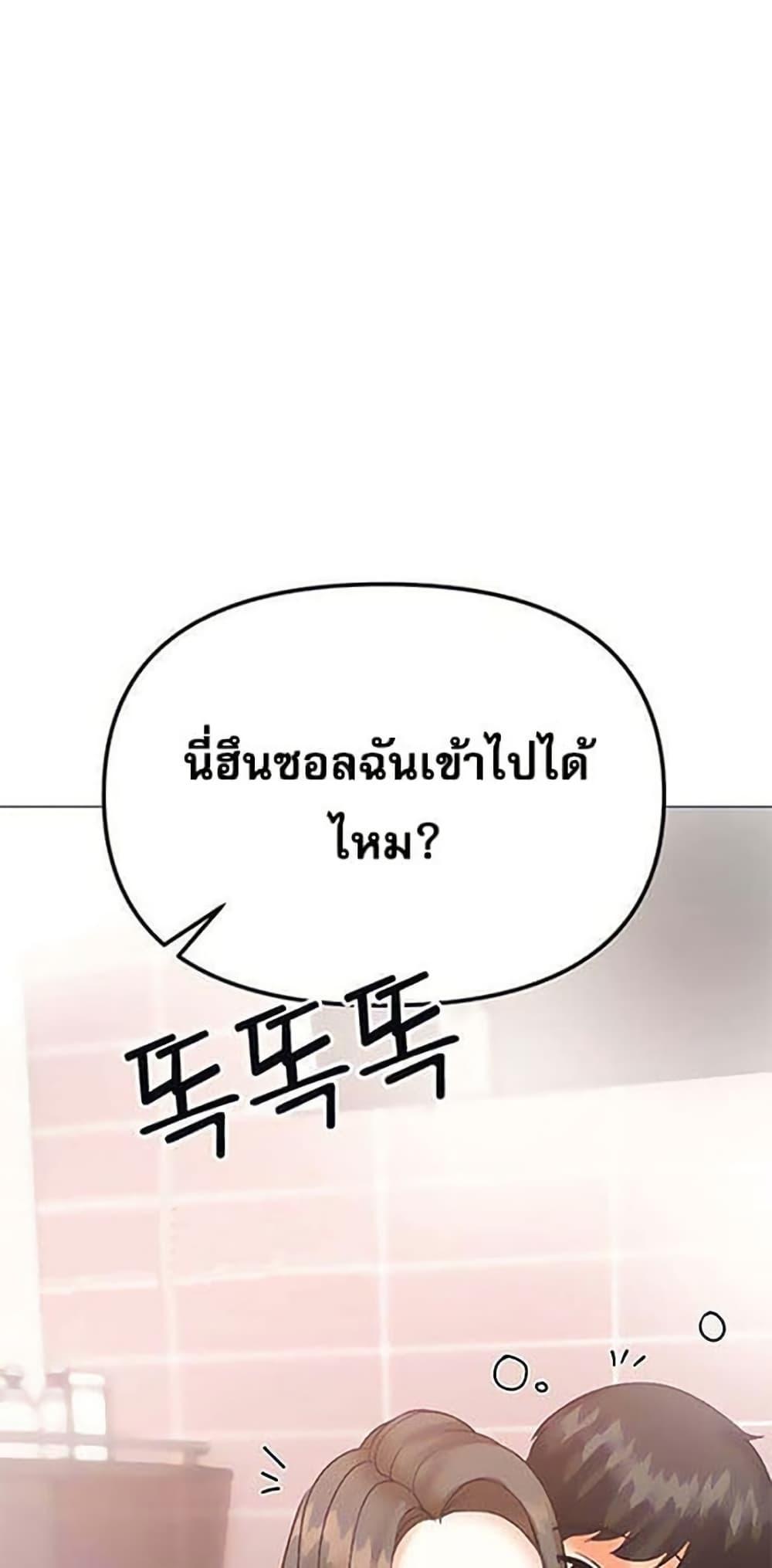 Troublesome Sister – Troublesome Sister – ตอนที่ 47 หน้า 26
