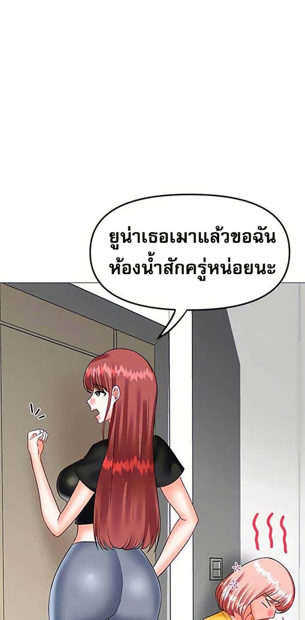 Troublesome Sister – Troublesome Sister – ตอนที่ 47 หน้า 28