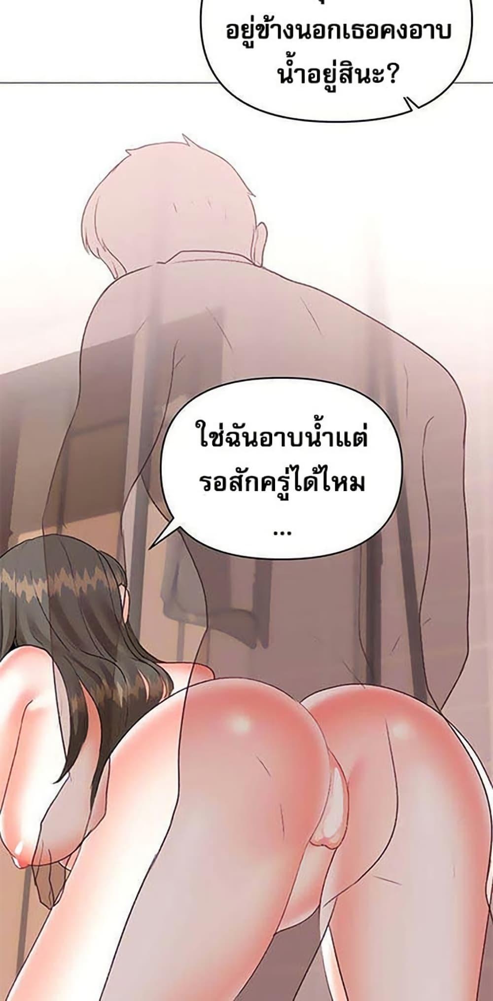 Troublesome Sister – Troublesome Sister – ตอนที่ 47 หน้า 30