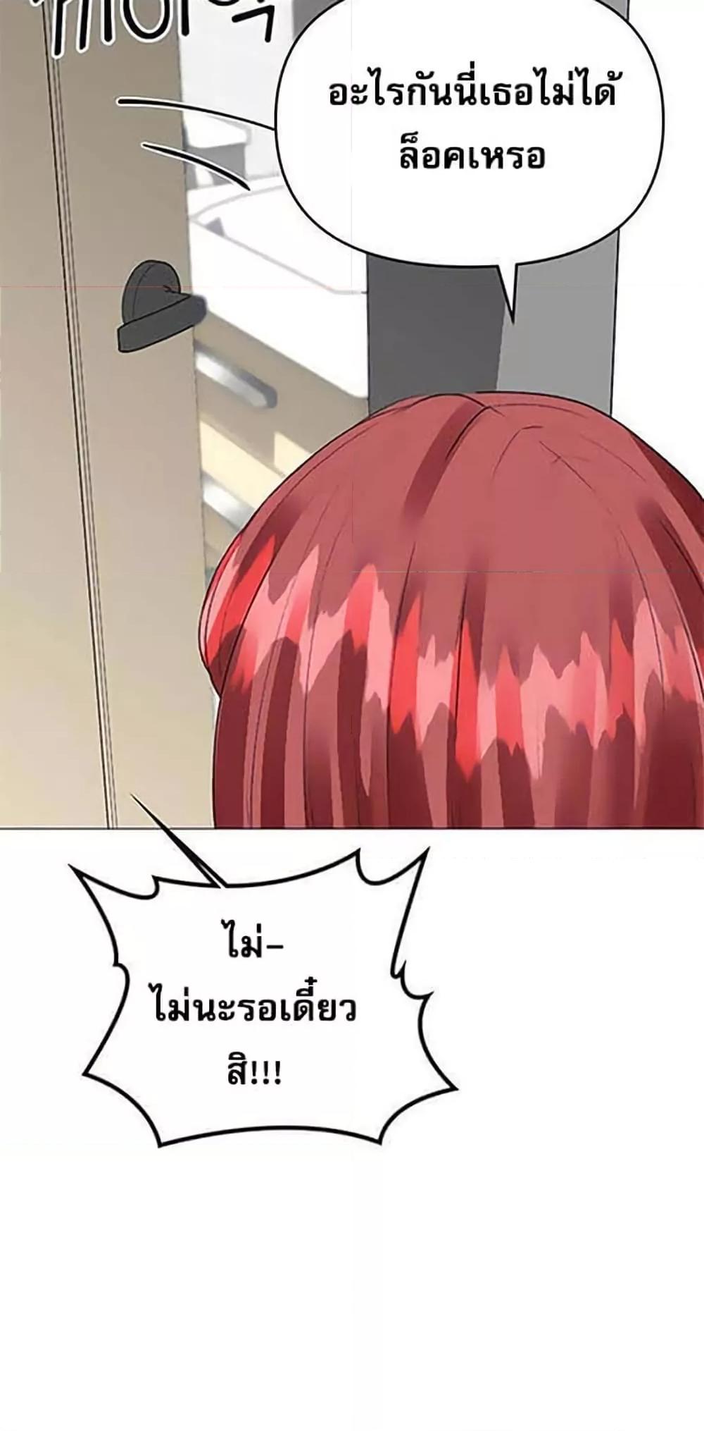Troublesome Sister – Troublesome Sister – ตอนที่ 47 หน้า 32