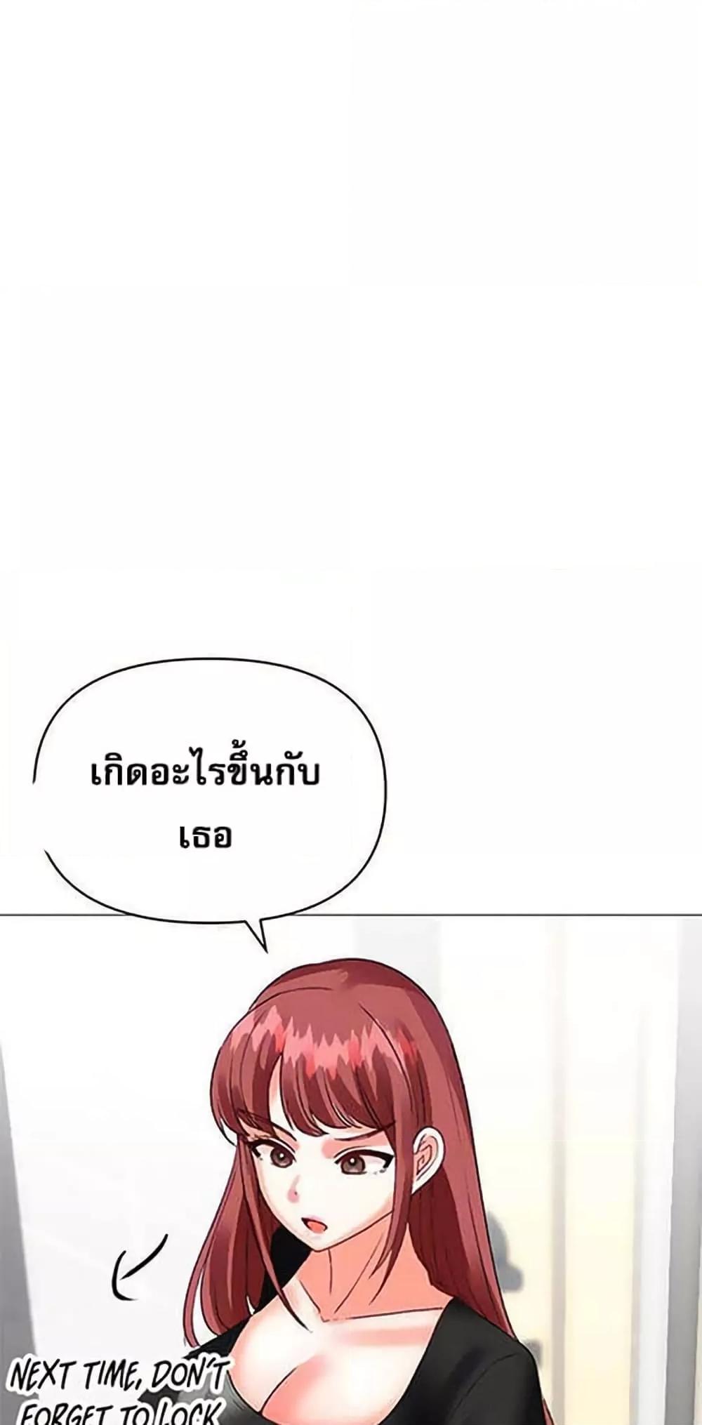 Troublesome Sister – Troublesome Sister – ตอนที่ 47 หน้า 33