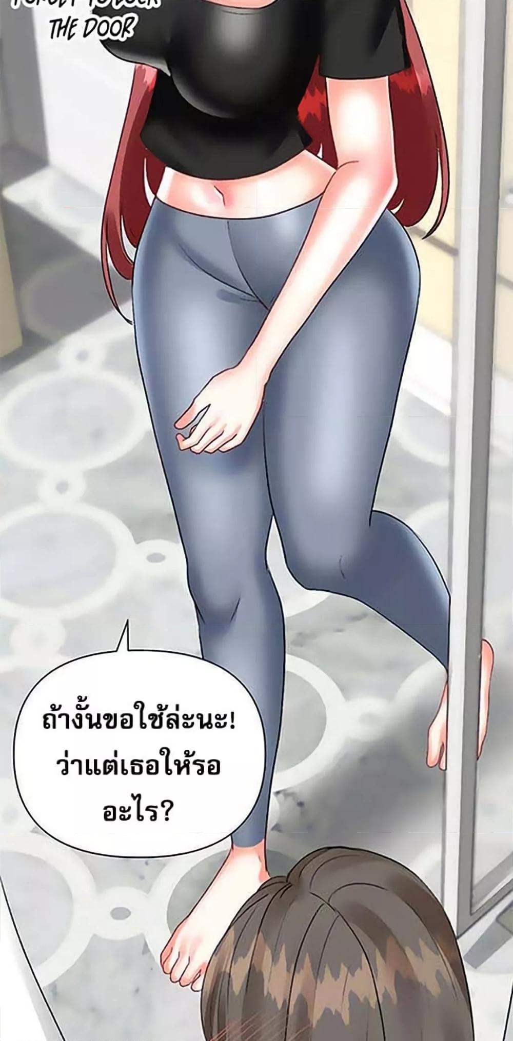 Troublesome Sister – Troublesome Sister – ตอนที่ 47 หน้า 34