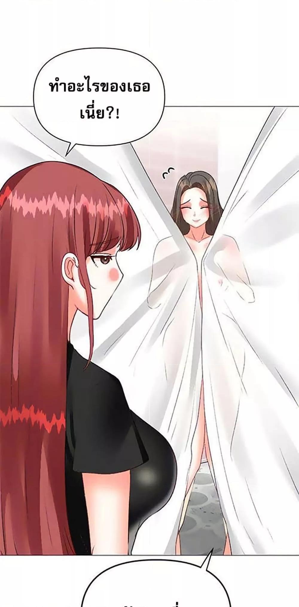 Troublesome Sister – Troublesome Sister – ตอนที่ 47 หน้า 36