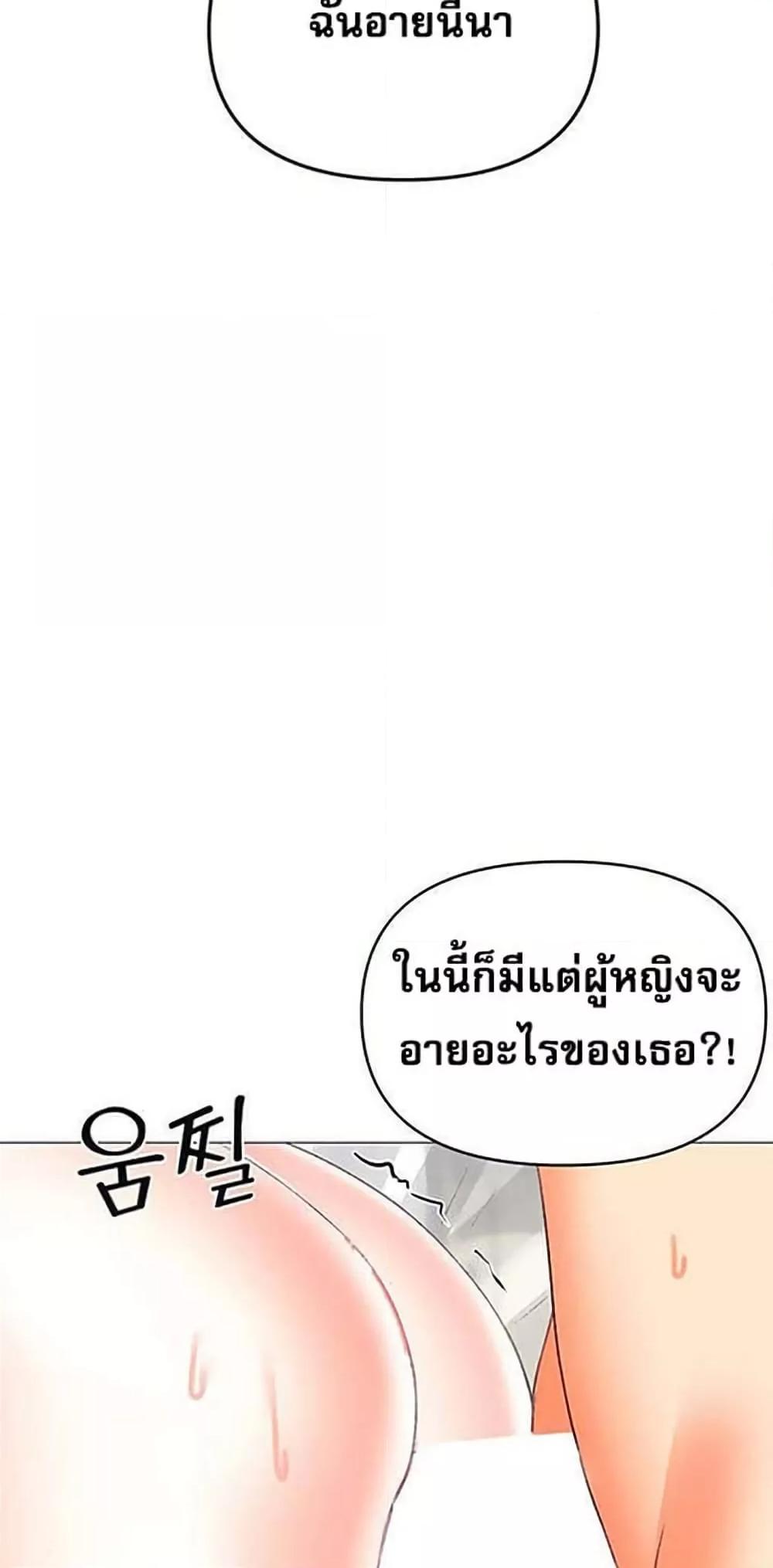 Troublesome Sister – Troublesome Sister – ตอนที่ 47 หน้า 37