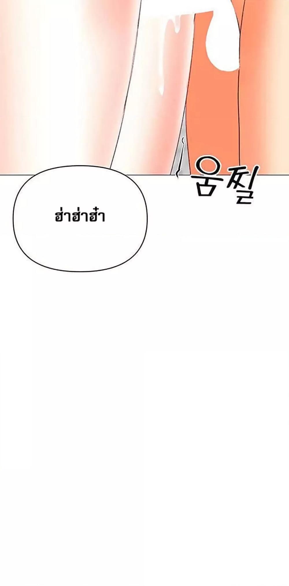 Troublesome Sister – Troublesome Sister – ตอนที่ 47 หน้า 38