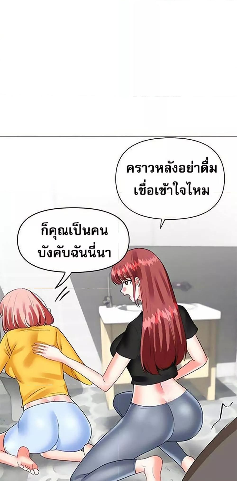 Troublesome Sister – Troublesome Sister – ตอนที่ 47 หน้า 39