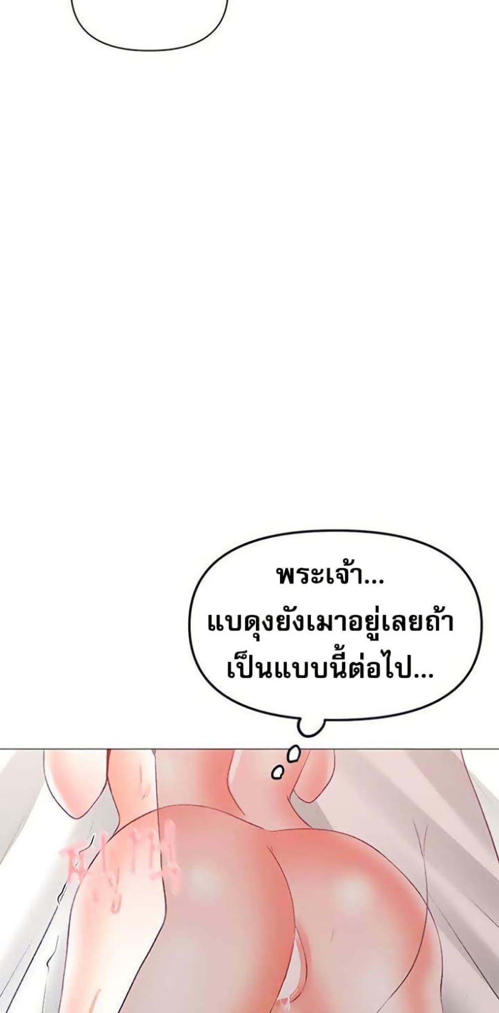 Troublesome Sister – Troublesome Sister – ตอนที่ 47 หน้า 44