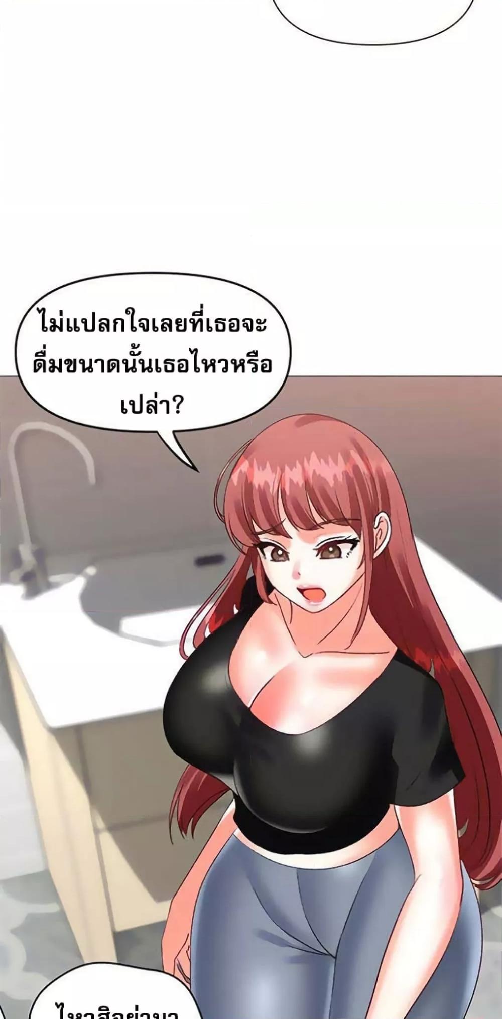 Troublesome Sister – Troublesome Sister – ตอนที่ 47 หน้า 46