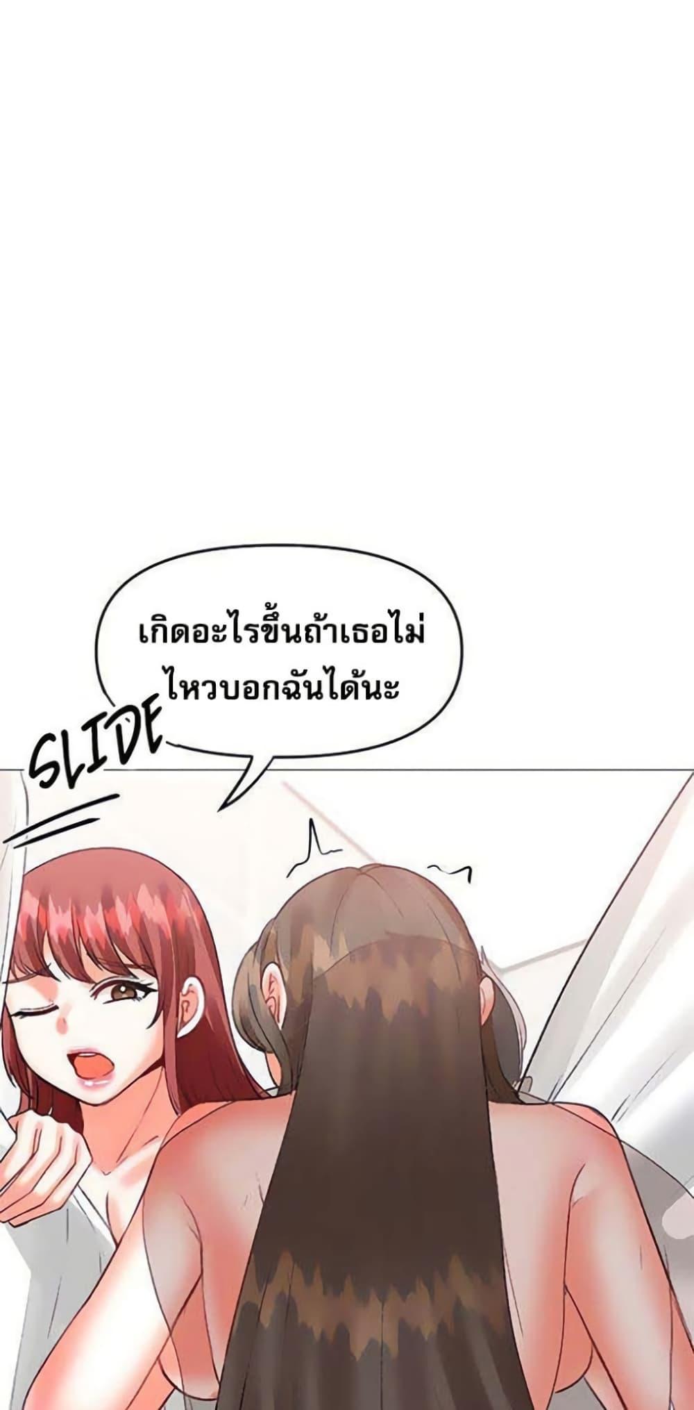 Troublesome Sister – Troublesome Sister – ตอนที่ 47 หน้า 48
