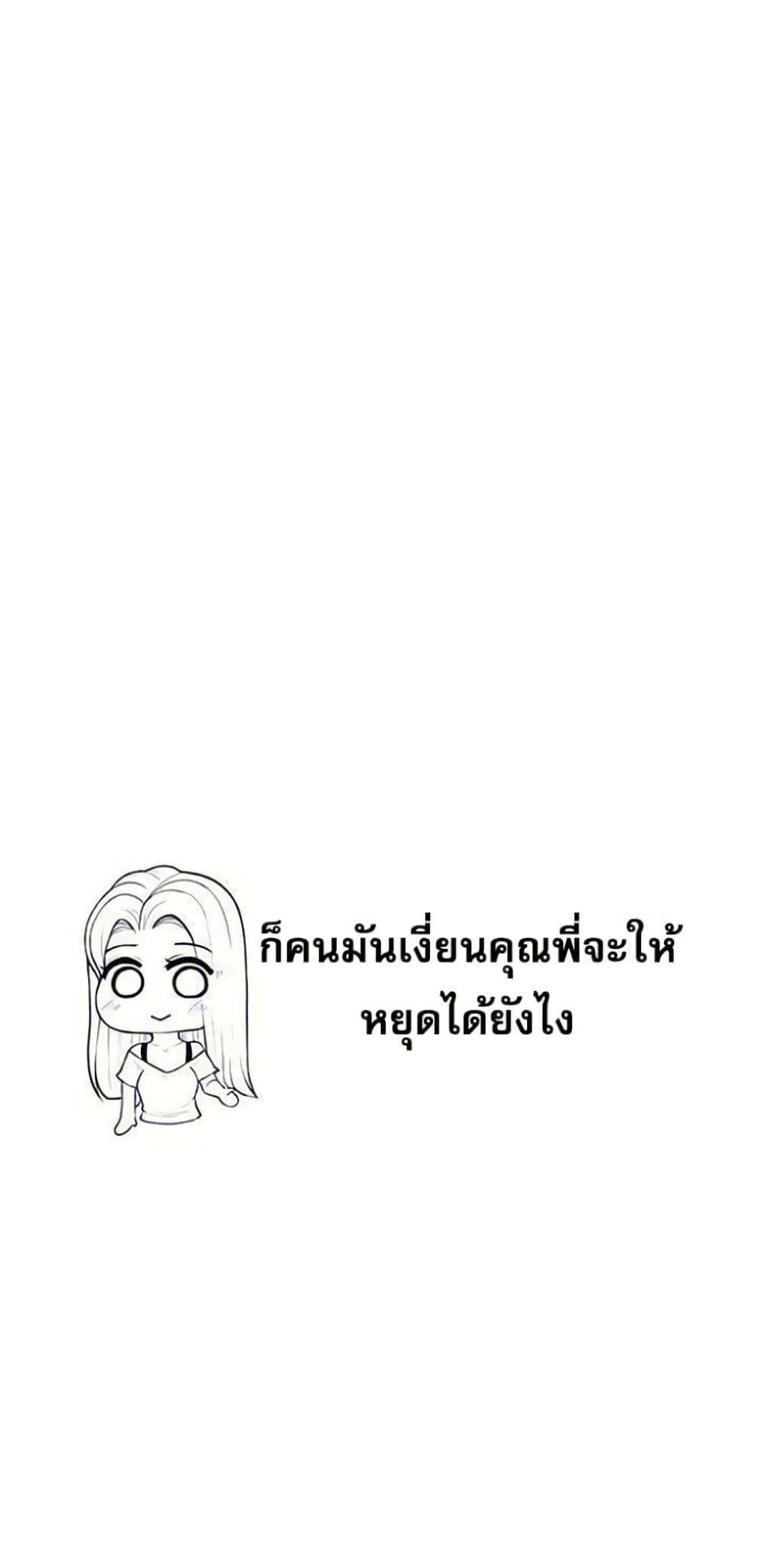 Troublesome Sister – Troublesome Sister – ตอนที่ 47 หน้า 50