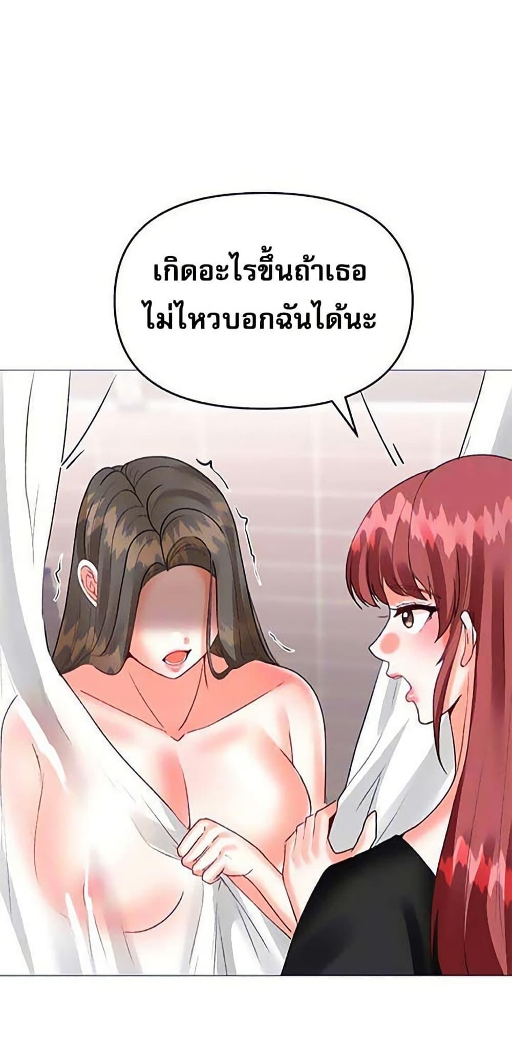 Troublesome Sister – Troublesome Sister – ตอนที่ 48 หน้า 2