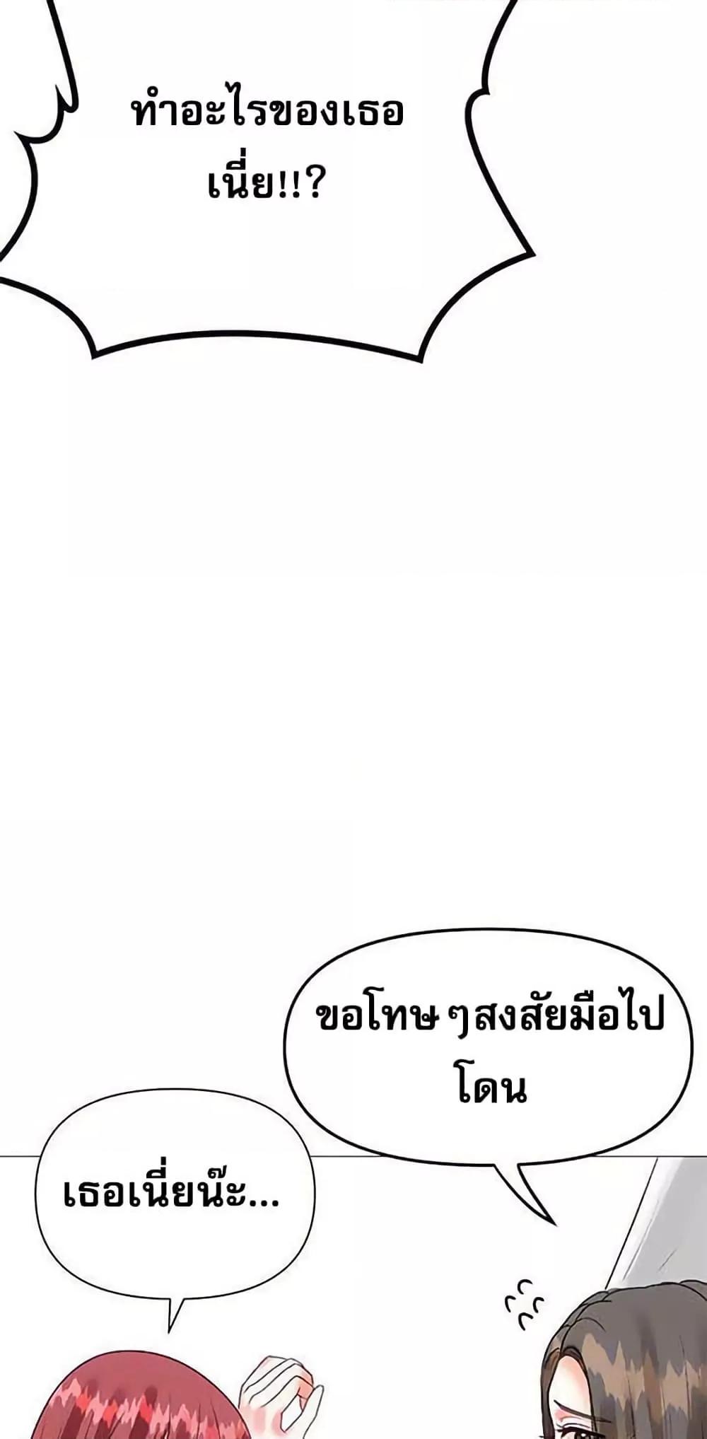 Troublesome Sister – Troublesome Sister – ตอนที่ 48 หน้า 6