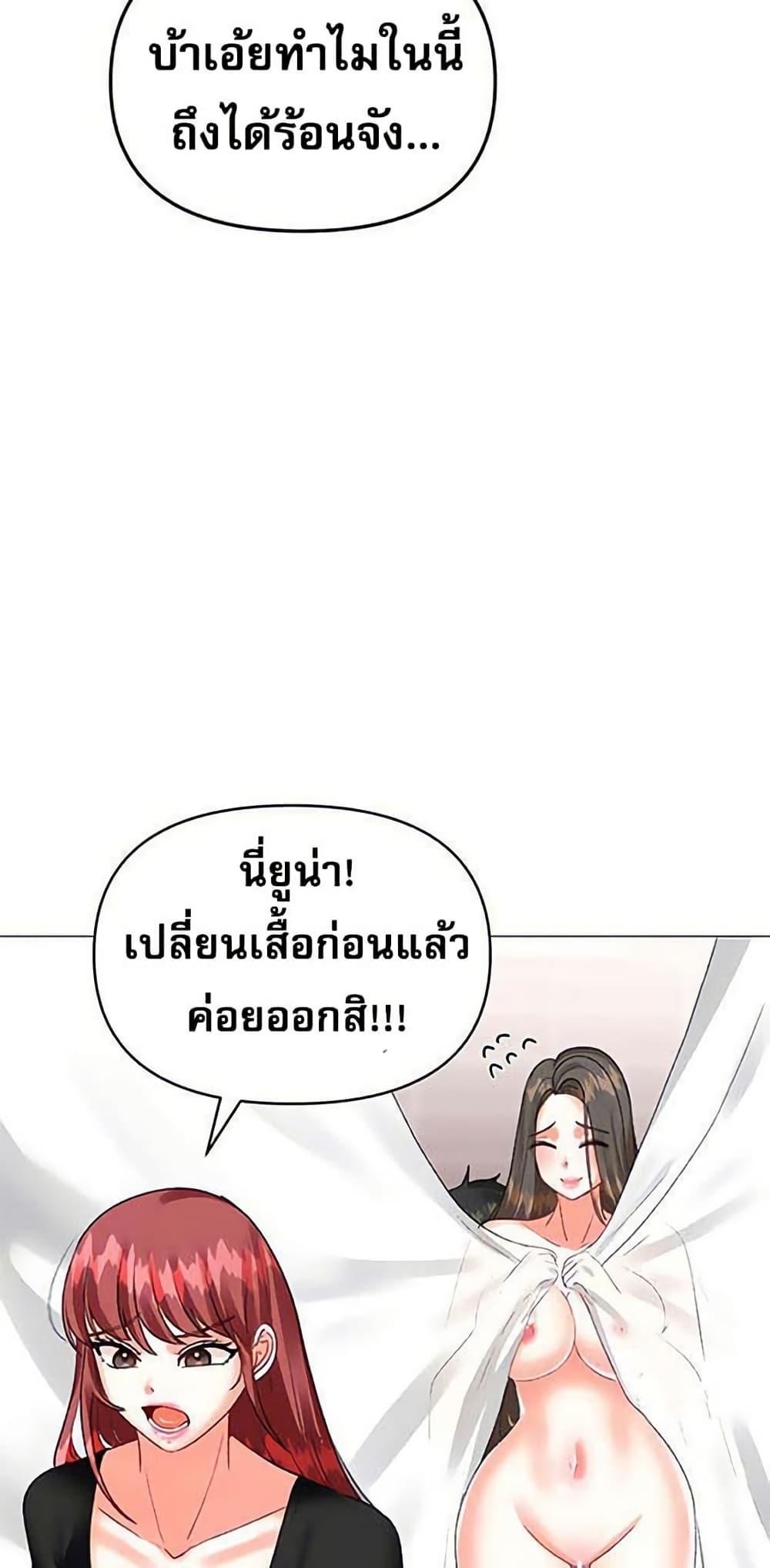 Troublesome Sister – Troublesome Sister – ตอนที่ 48 หน้า 8
