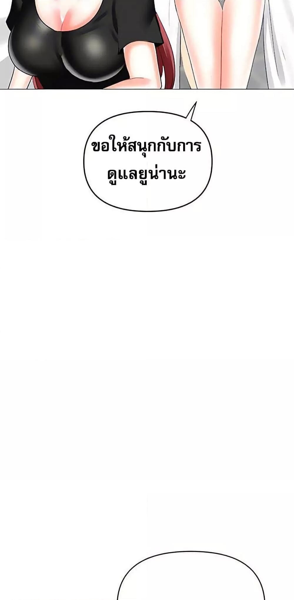 Troublesome Sister – Troublesome Sister – ตอนที่ 48 หน้า 9
