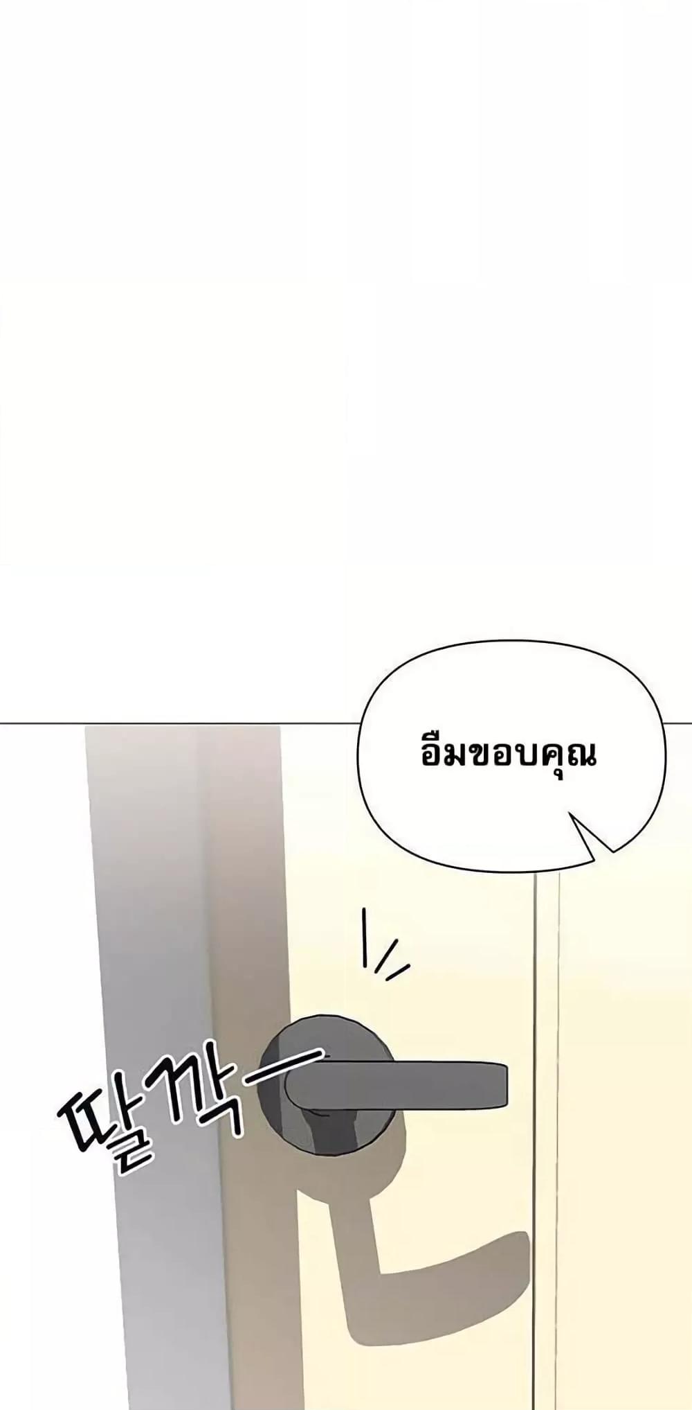 Troublesome Sister – Troublesome Sister – ตอนที่ 48 หน้า 11