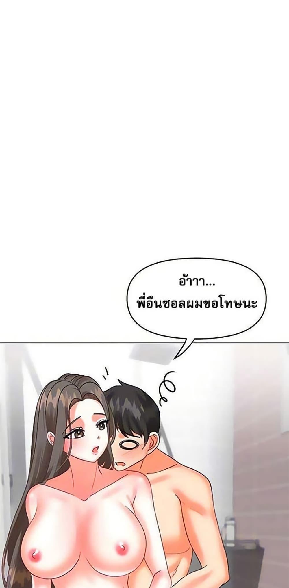 Troublesome Sister – Troublesome Sister – ตอนที่ 48 หน้า 14