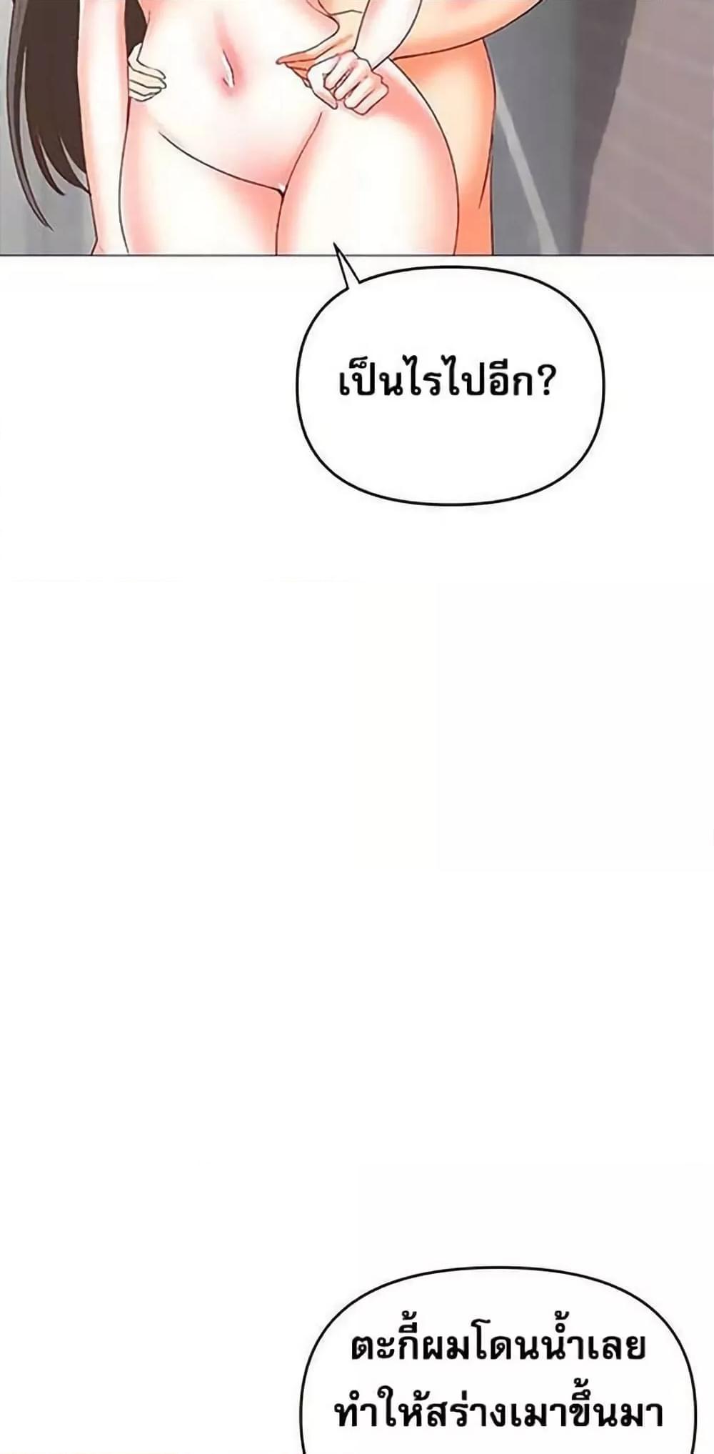 Troublesome Sister – Troublesome Sister – ตอนที่ 48 หน้า 15