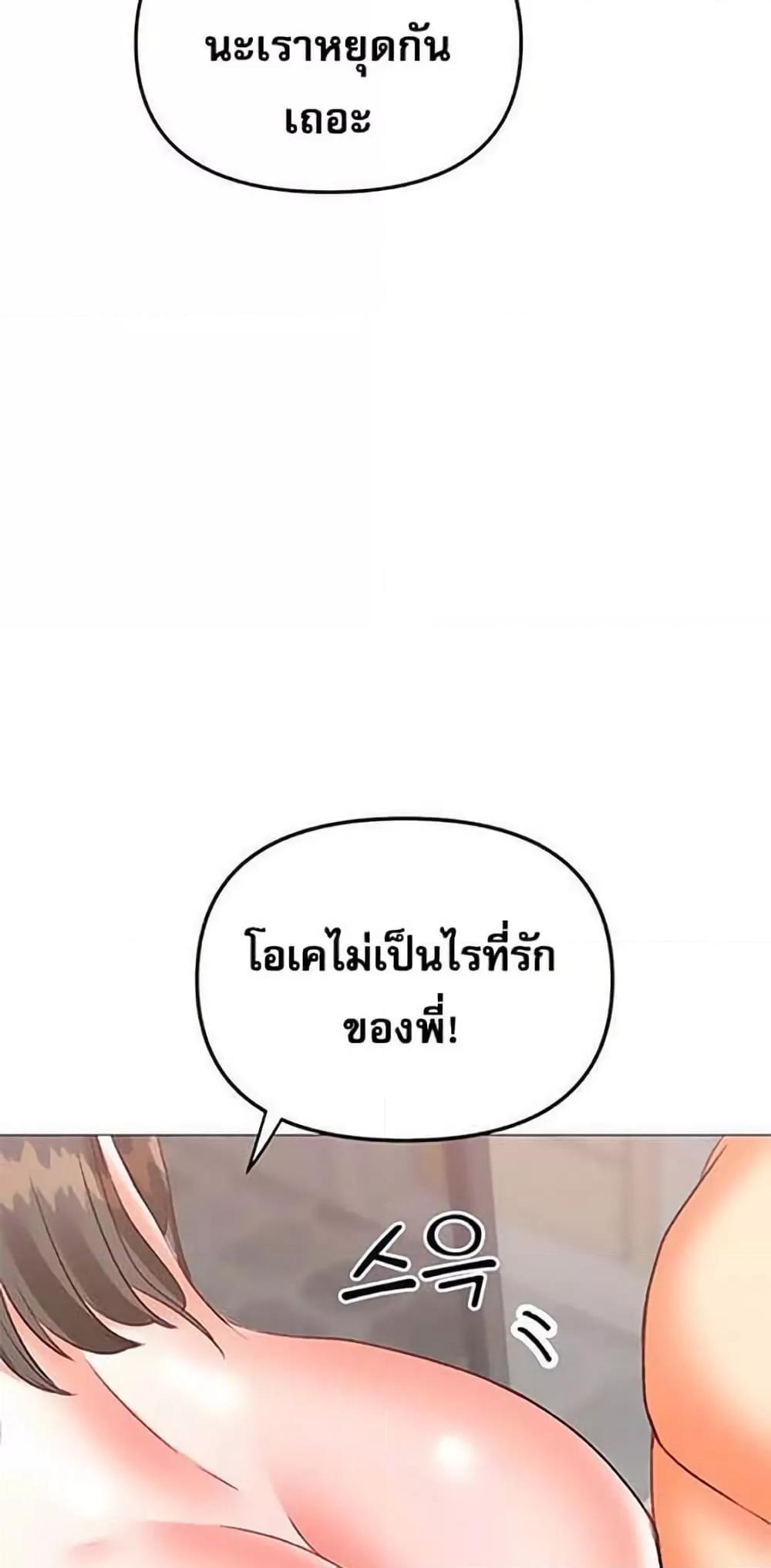 Troublesome Sister – Troublesome Sister – ตอนที่ 48 หน้า 17
